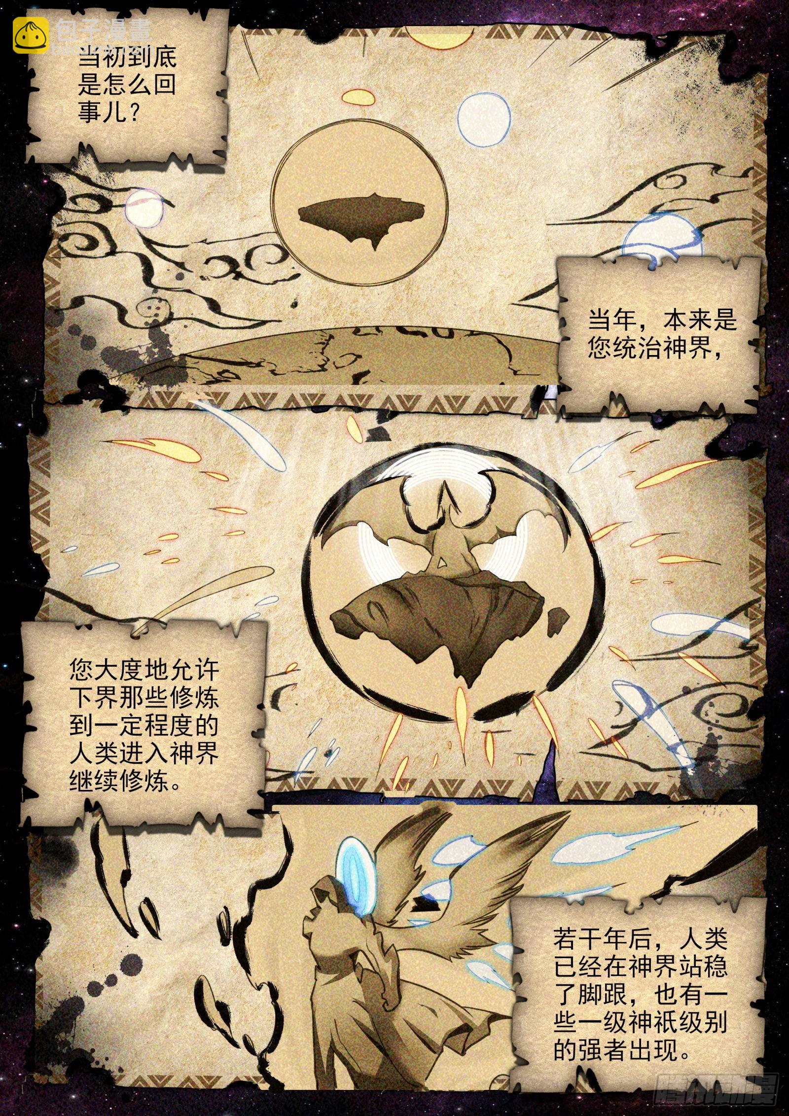 寻宝兽10