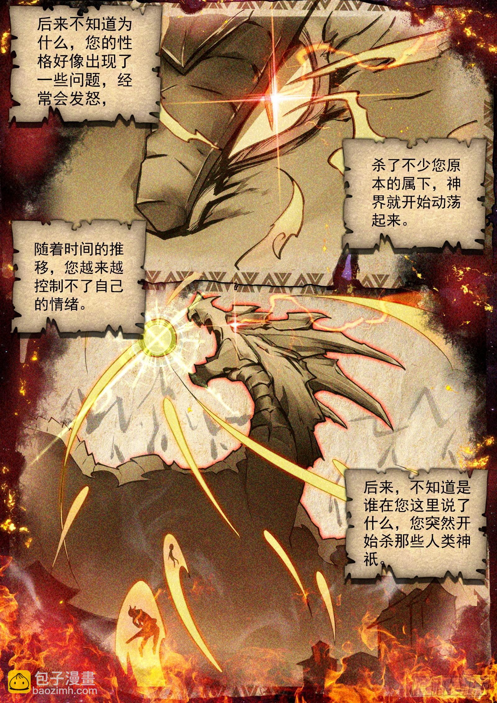 寻宝兽11