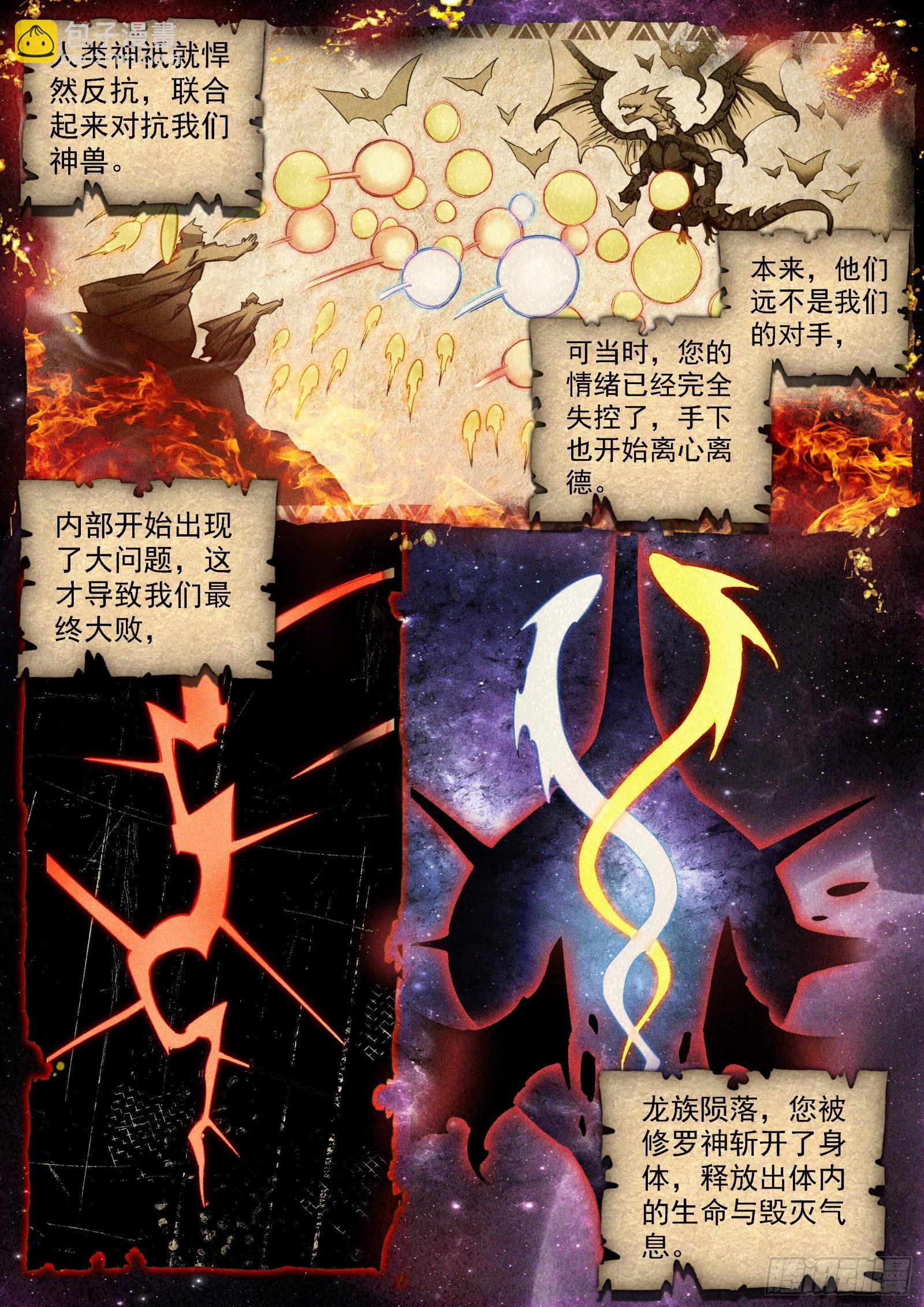 寻宝兽12
