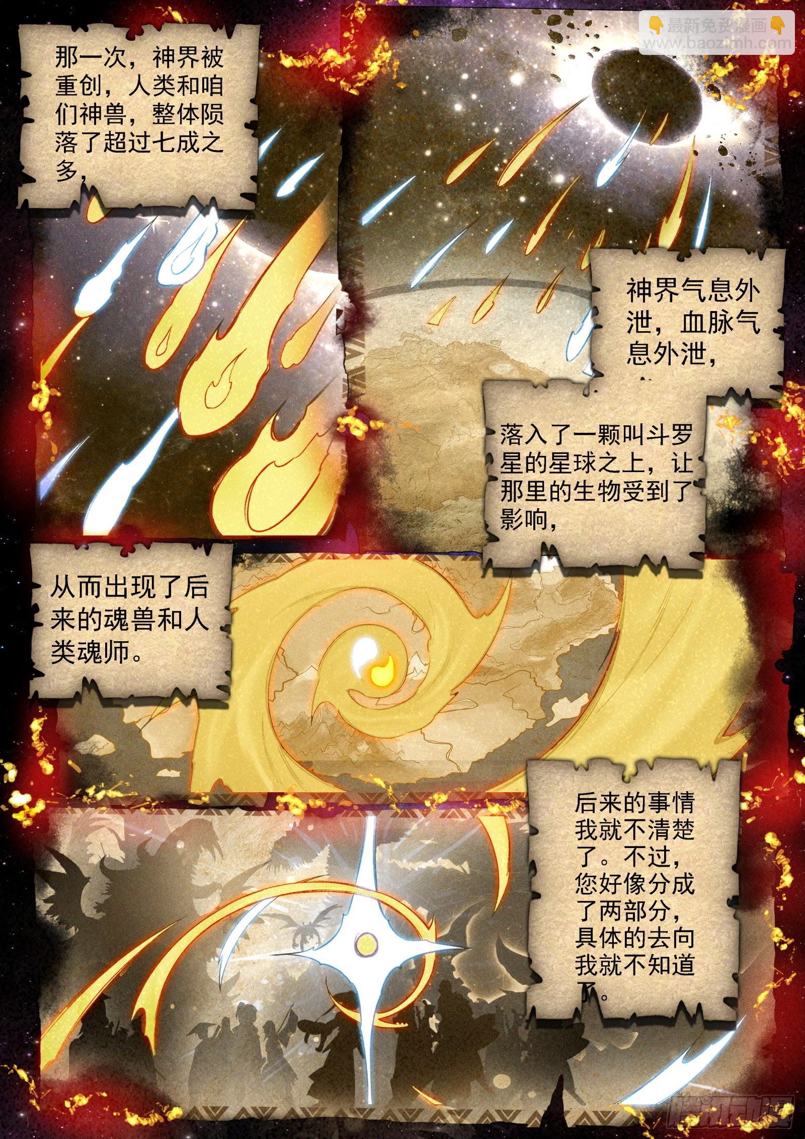 寻宝兽13
