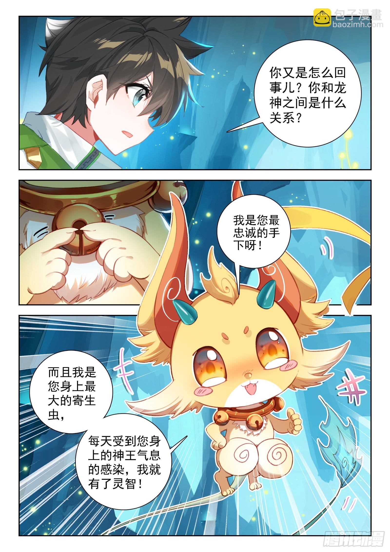 寻宝兽14