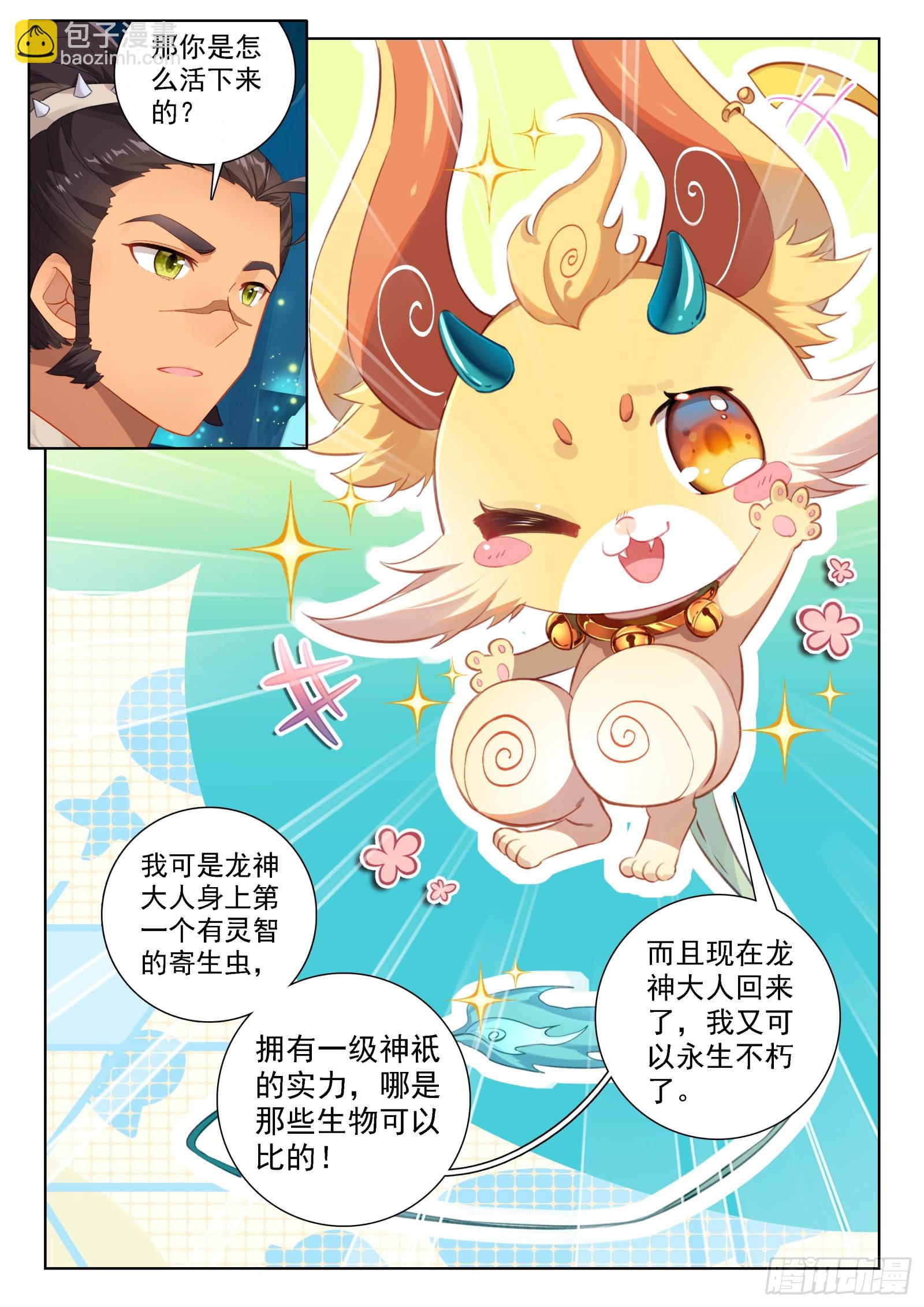 寻宝兽16