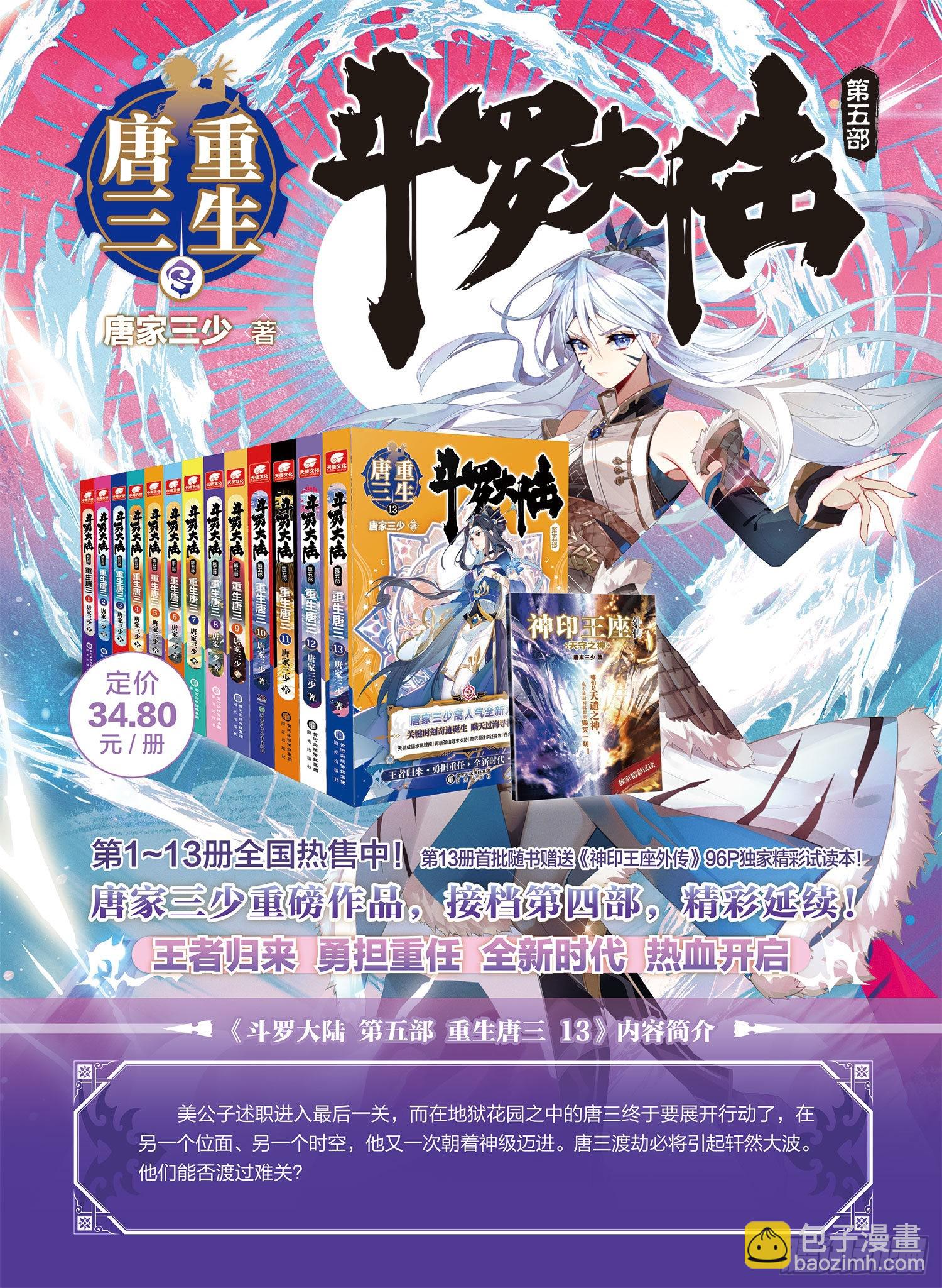 寻宝兽17