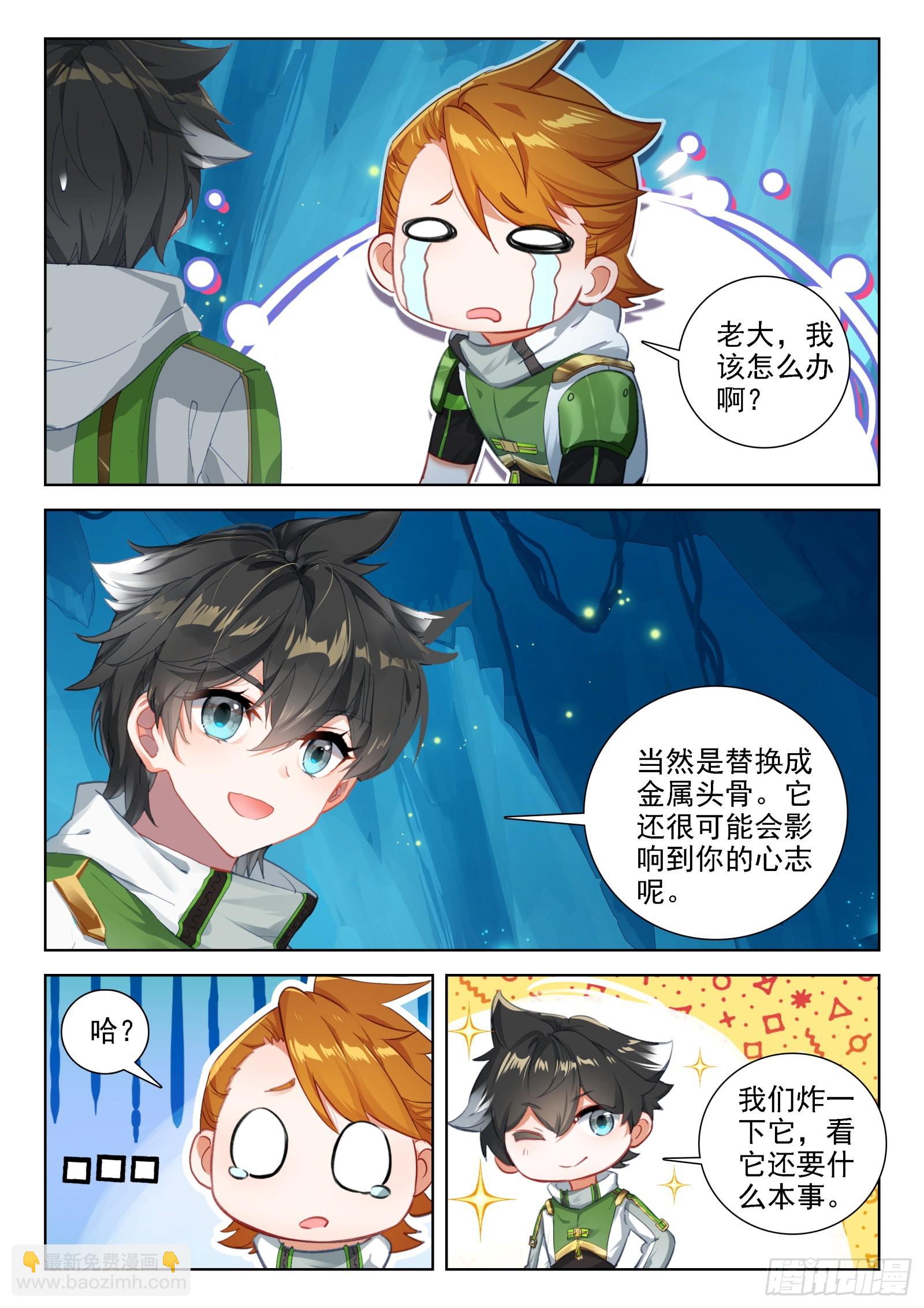 寻宝兽5