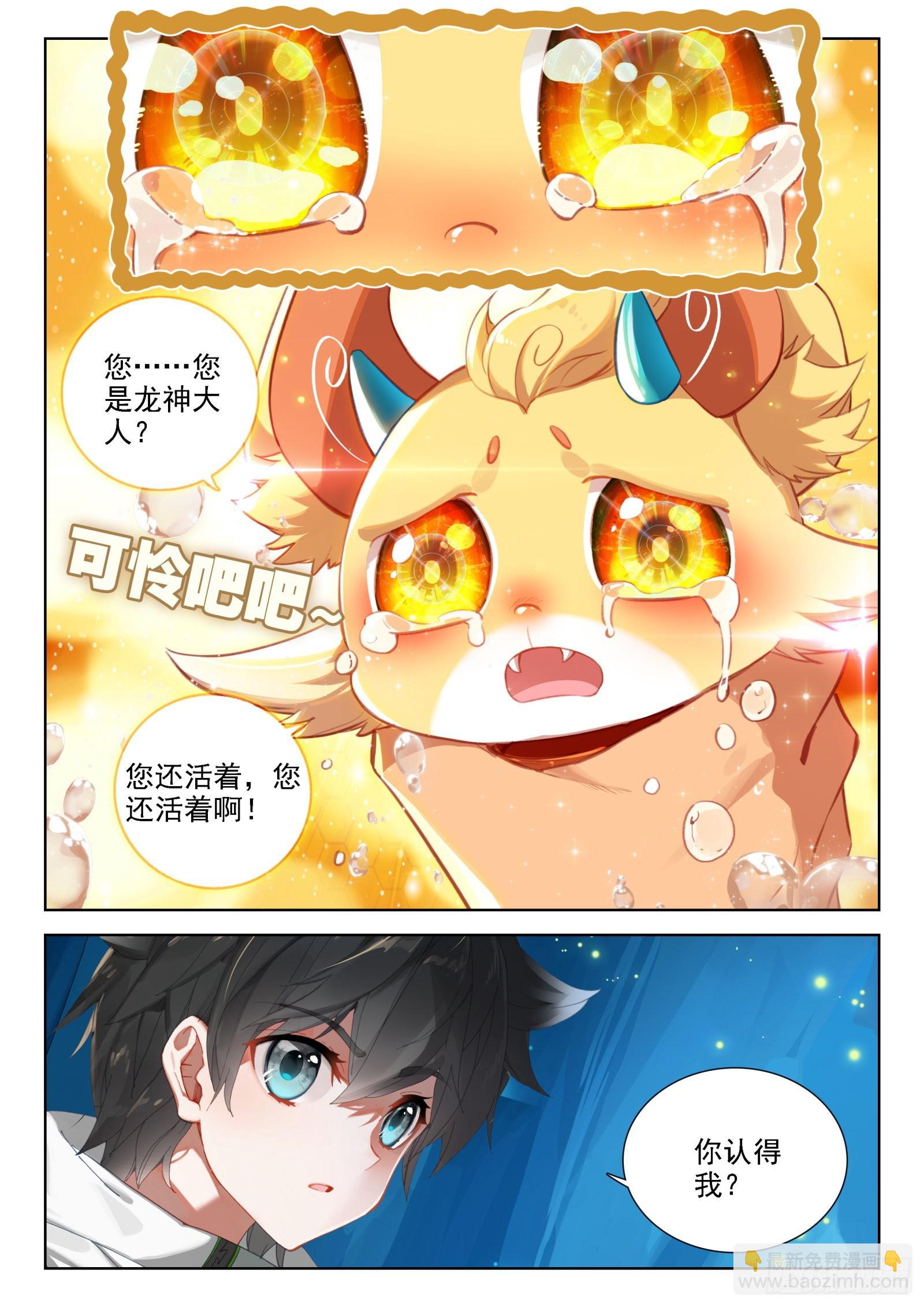 寻宝兽7