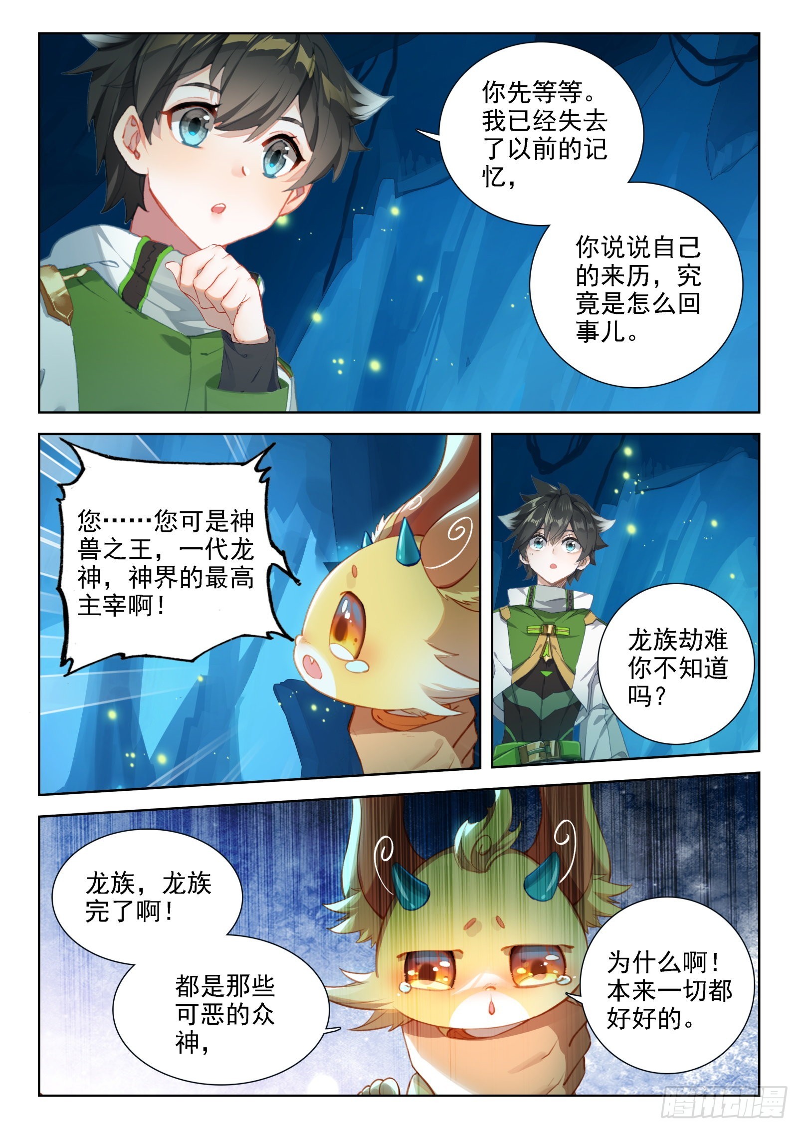 寻宝兽9