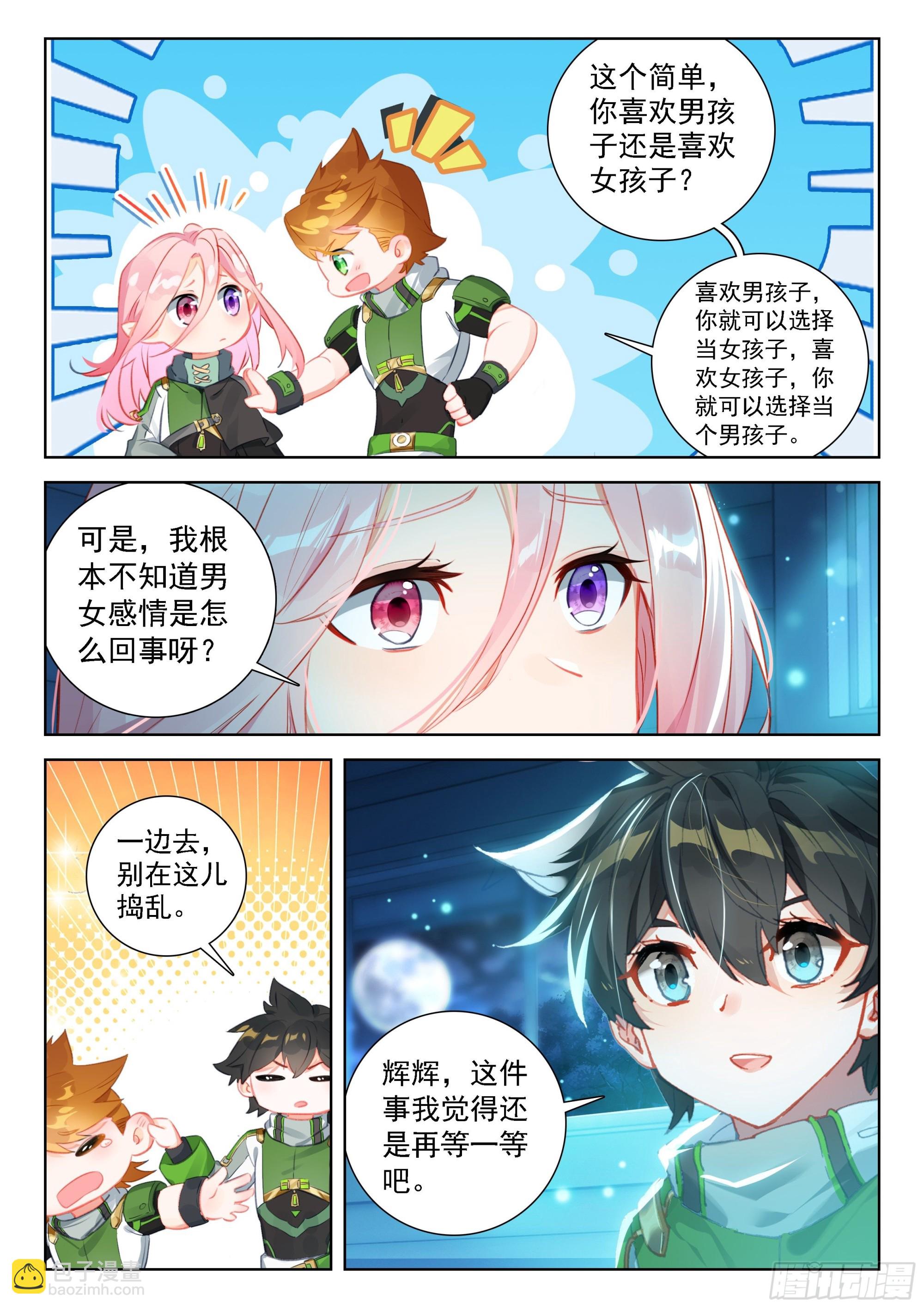 奴隶契约14