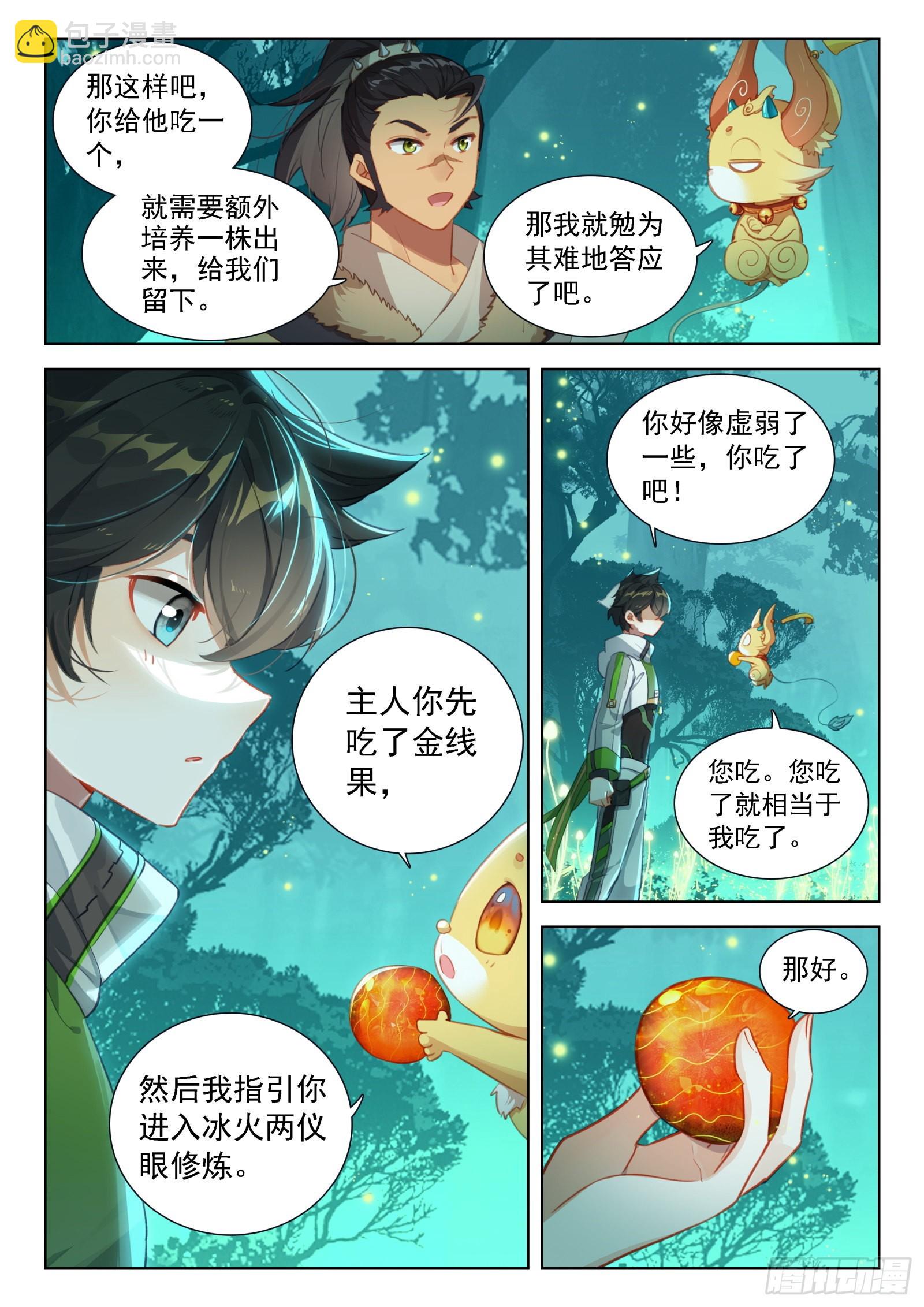 种出果实12