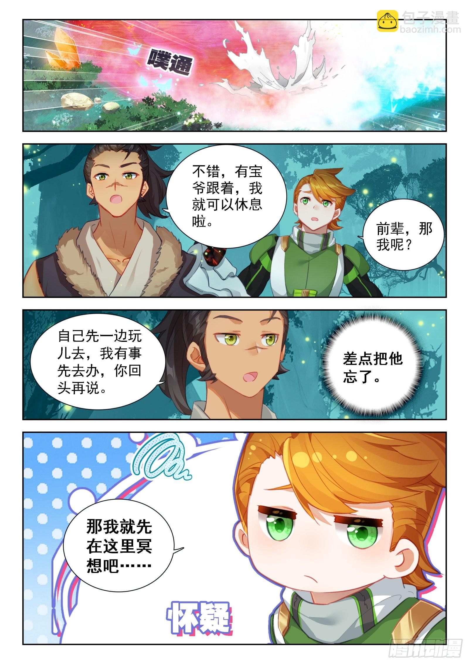 种出果实15