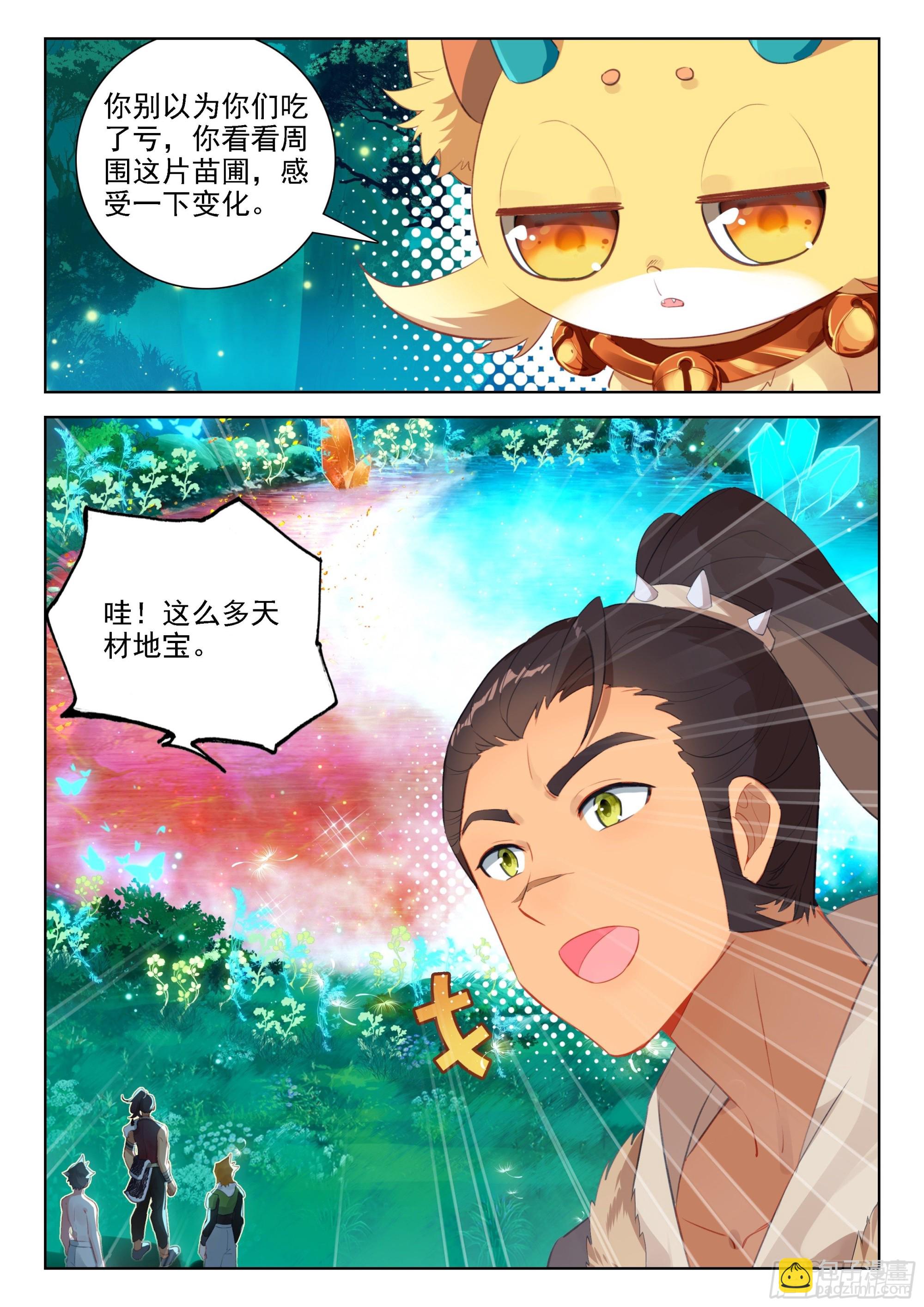 修炼10