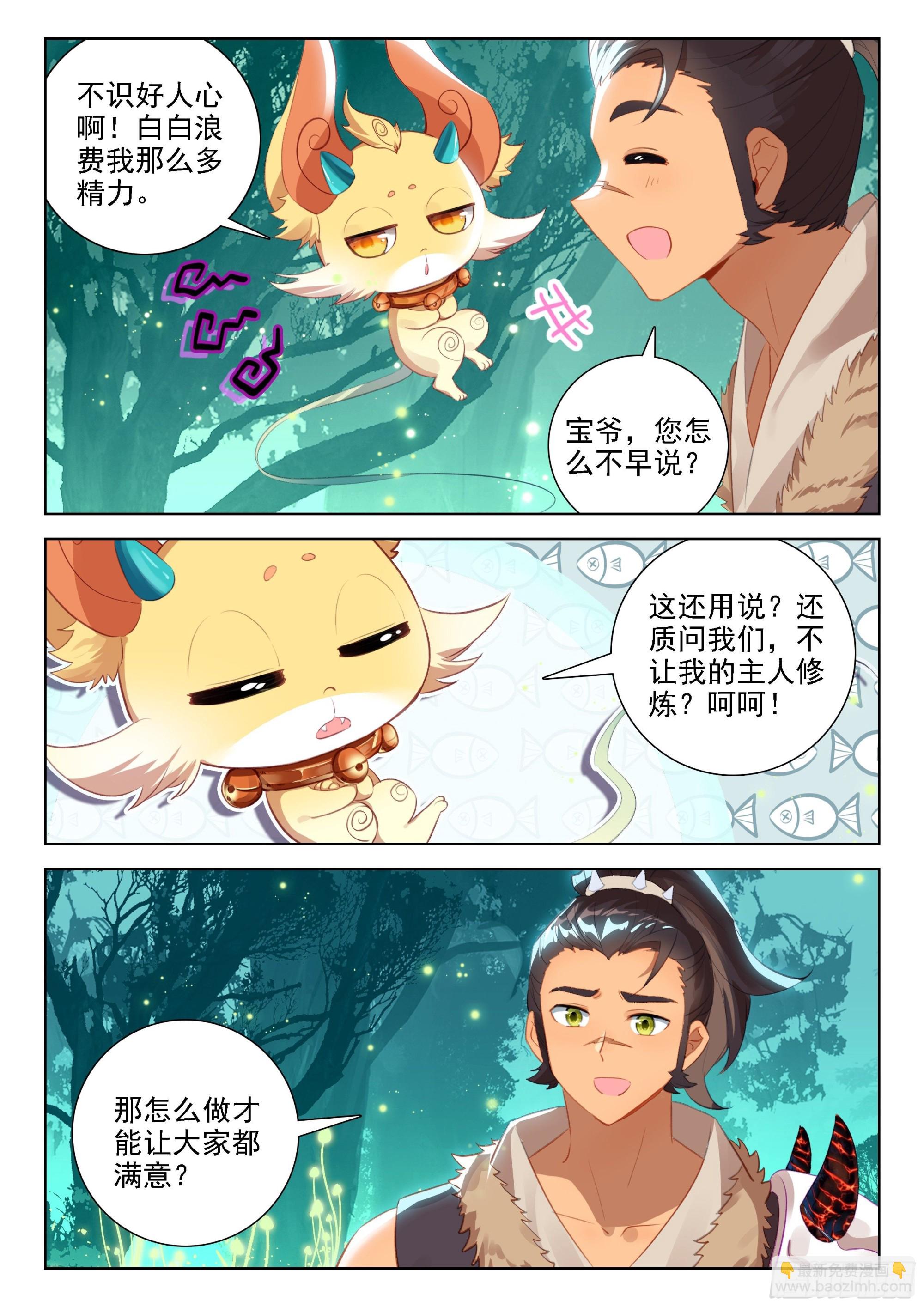 修炼11