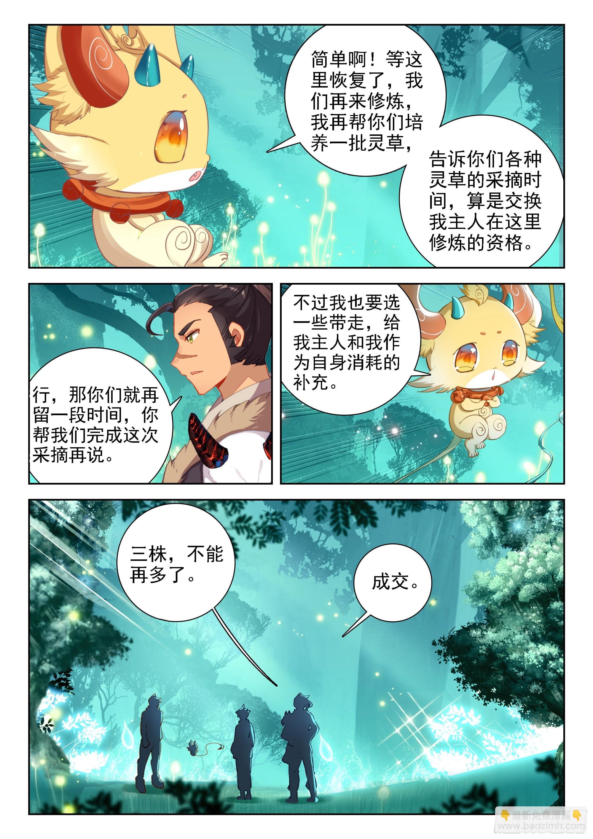 修炼12