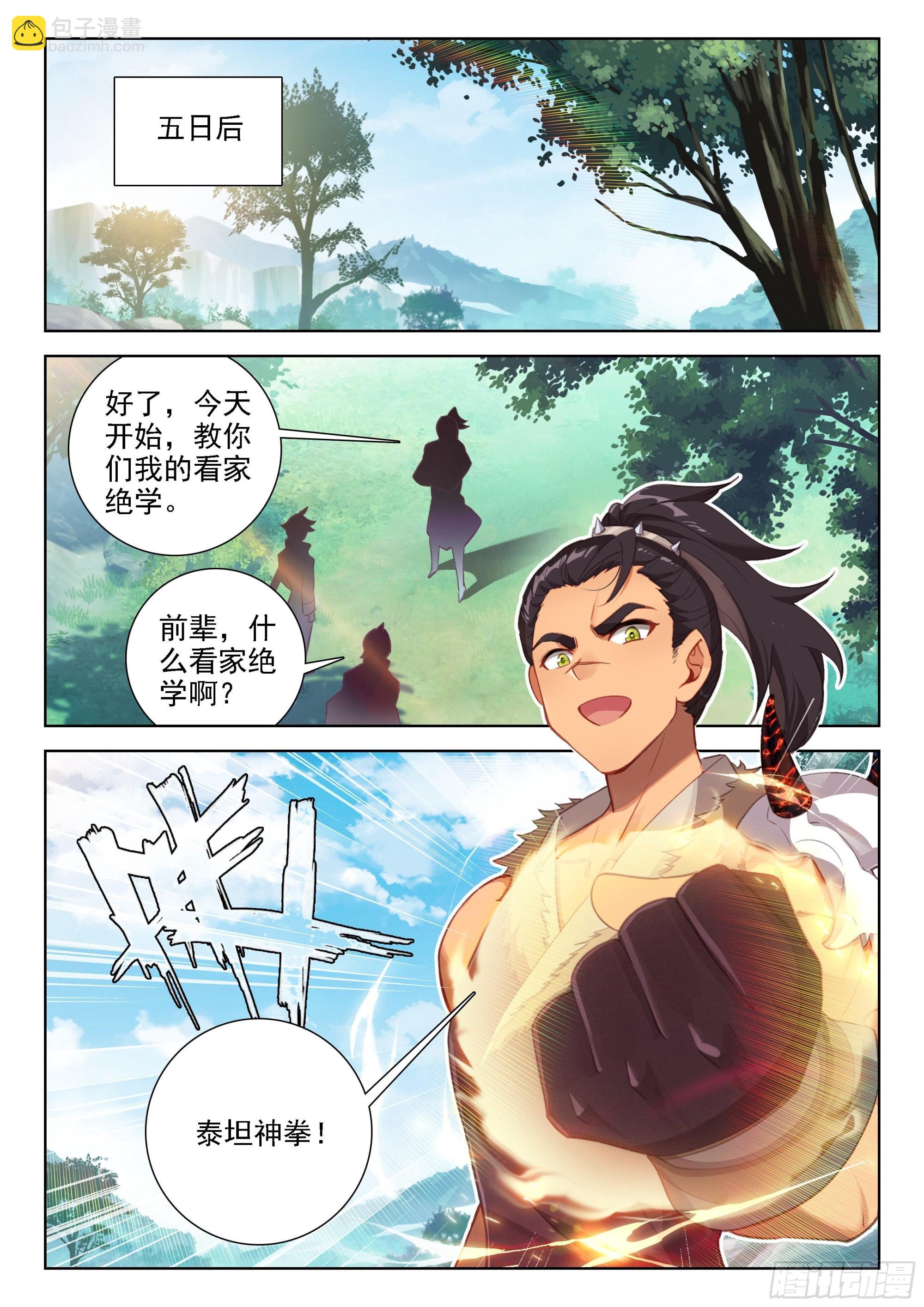 修炼13