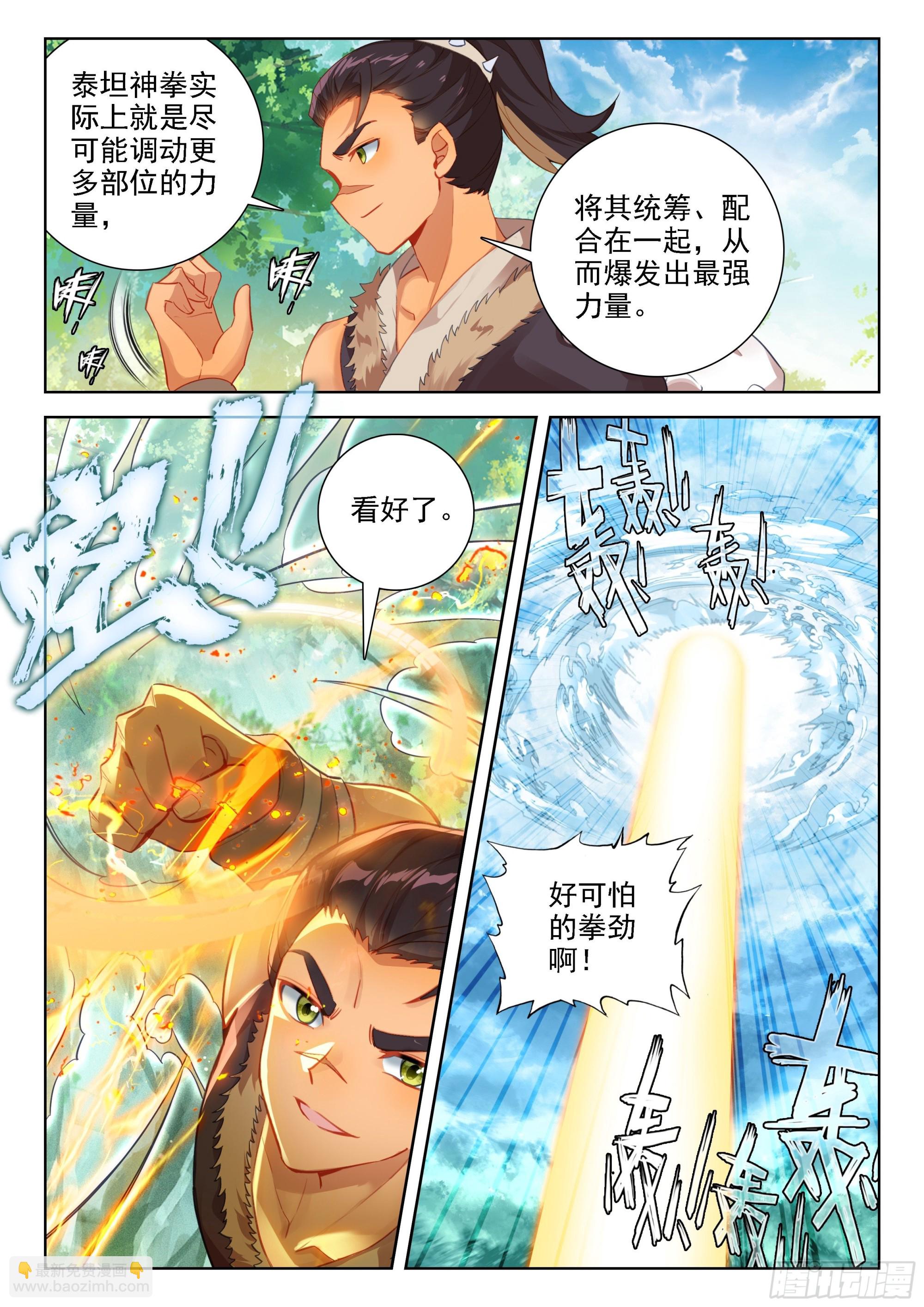 修炼14