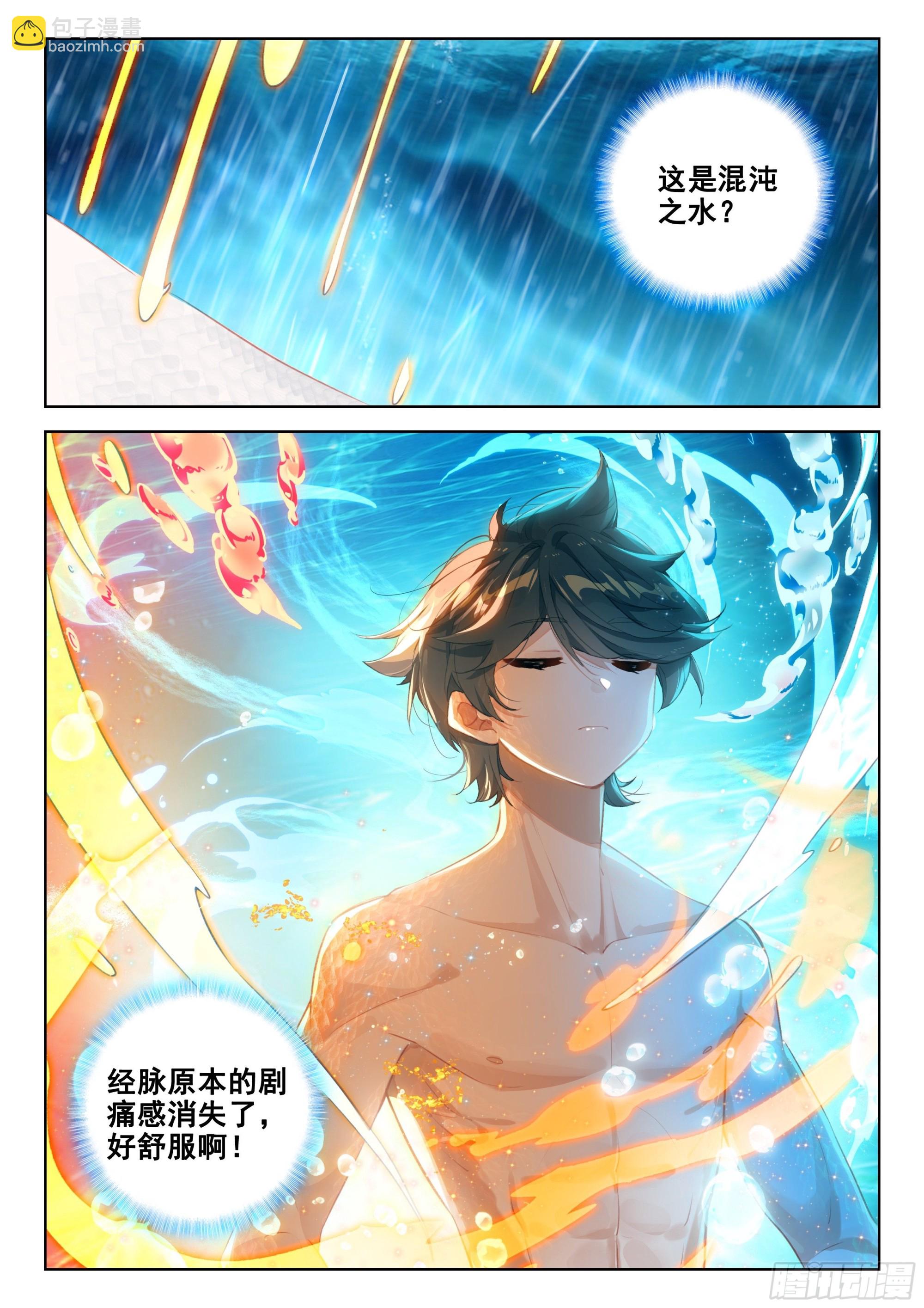 修炼5