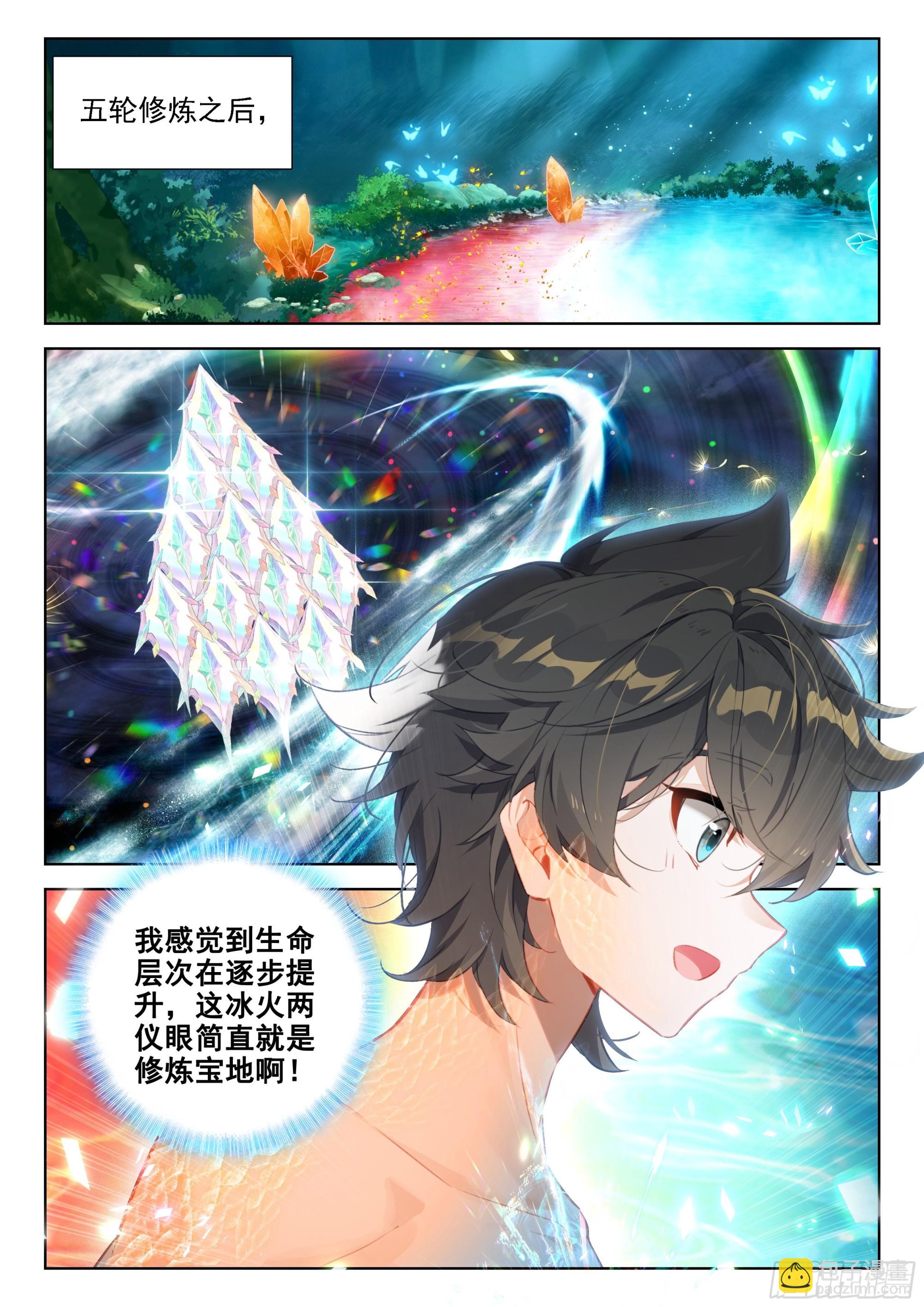 修炼6