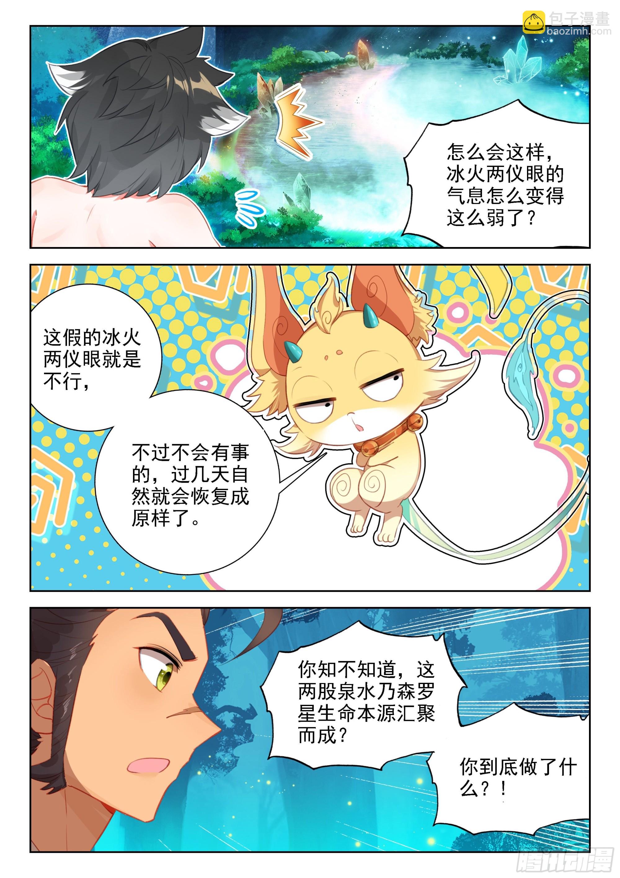 修炼8