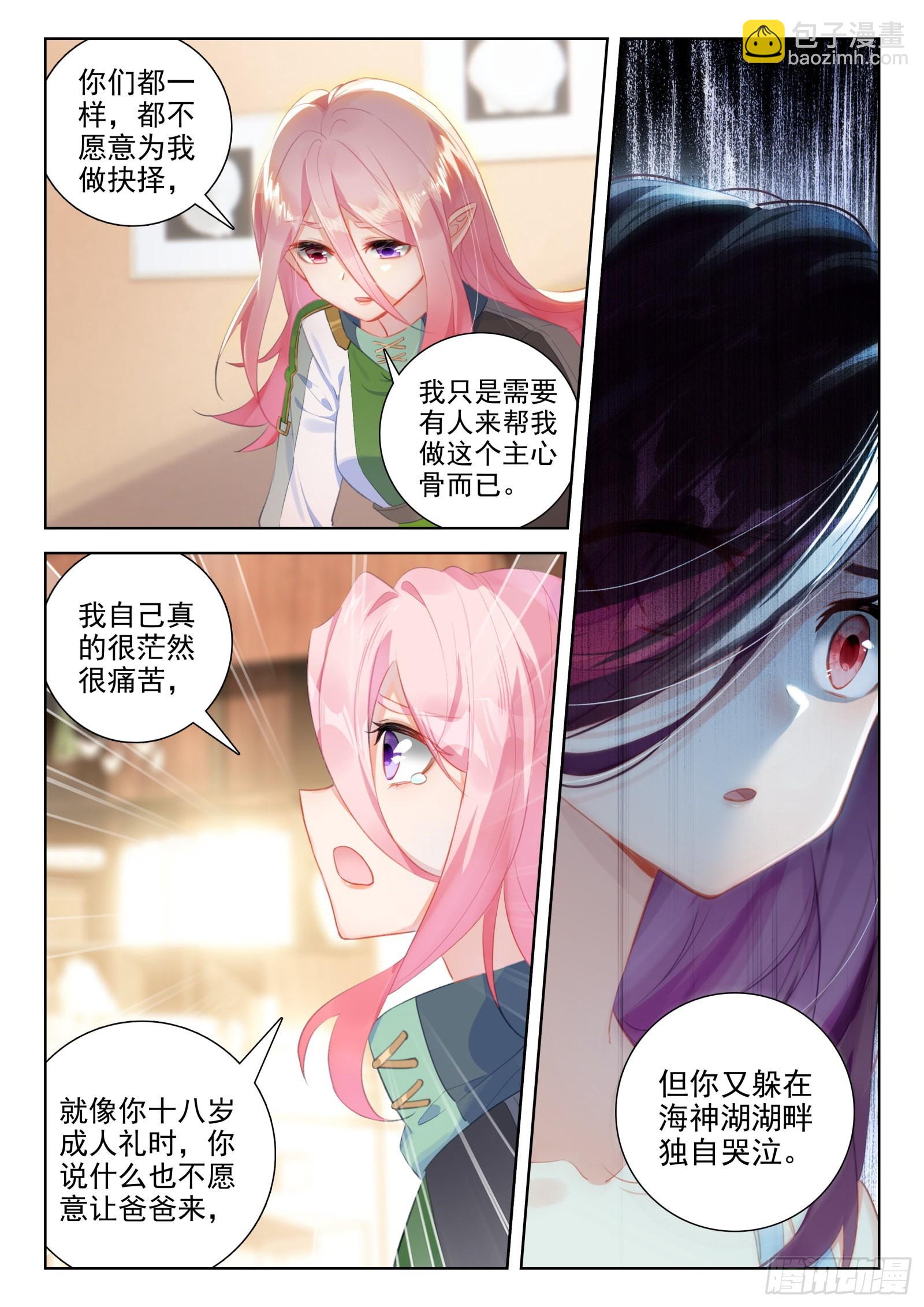 原恩辉辉的烦恼10