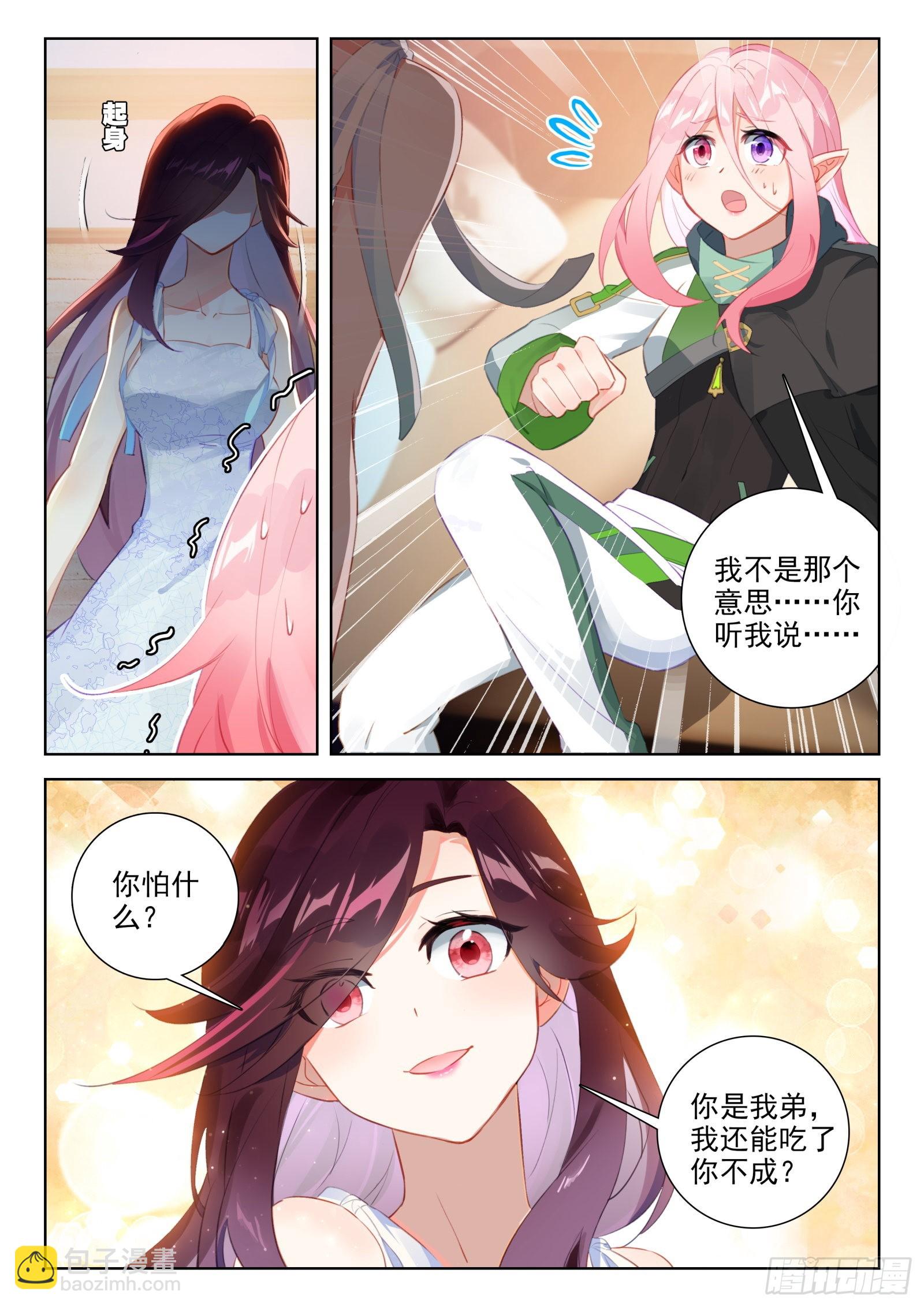 原恩辉辉的烦恼12
