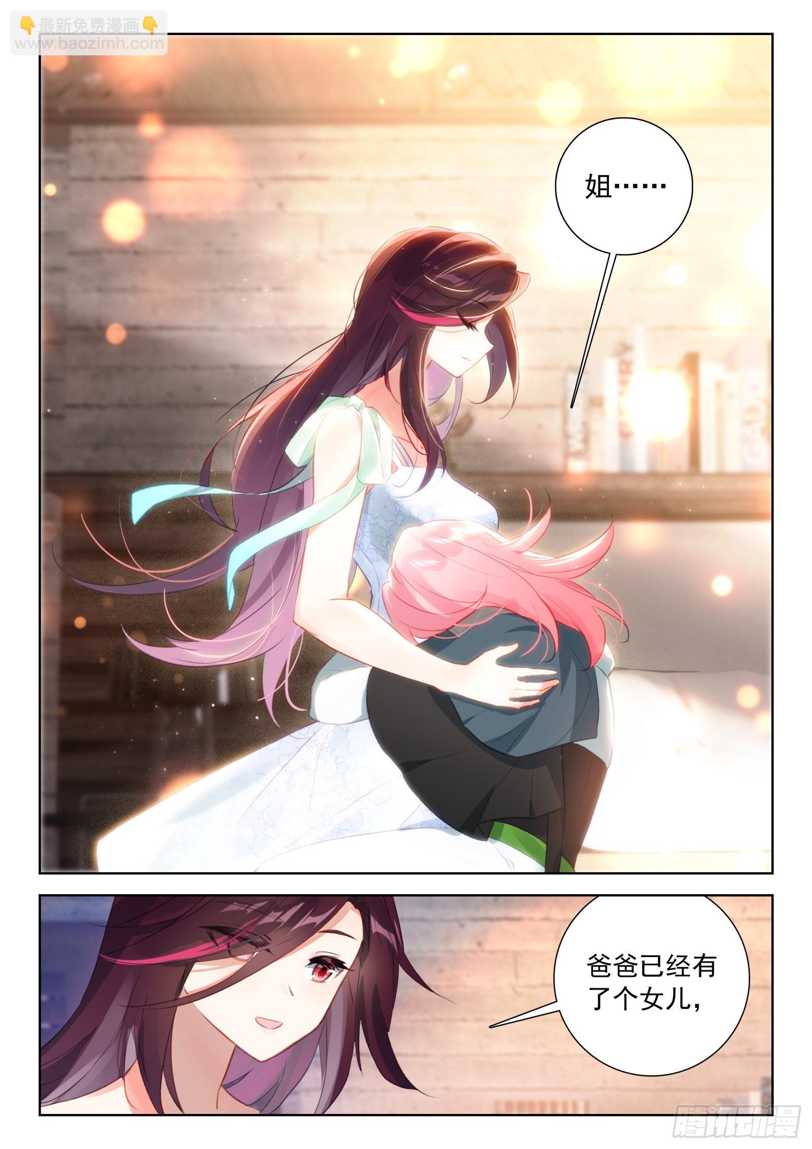 原恩辉辉的烦恼15