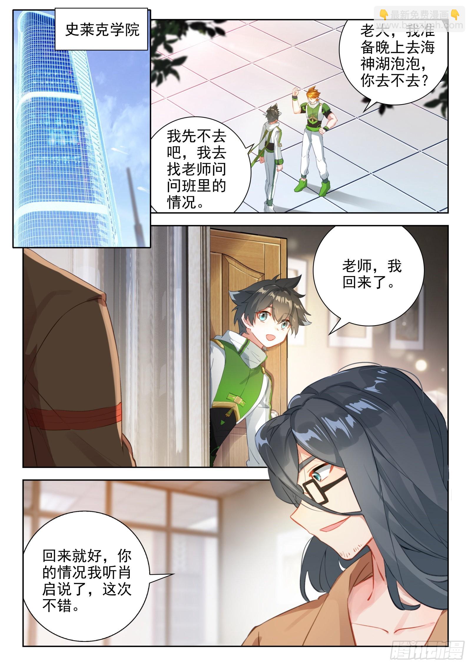 原恩辉辉的烦恼2
