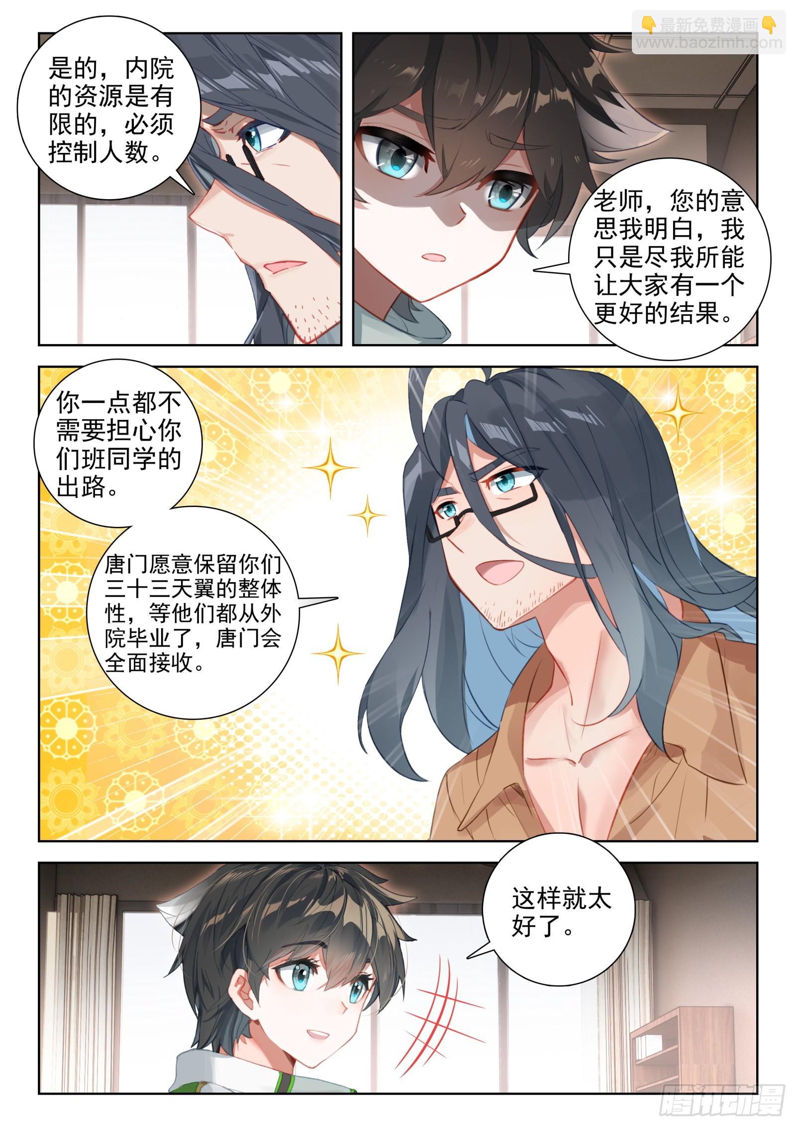 原恩辉辉的烦恼4