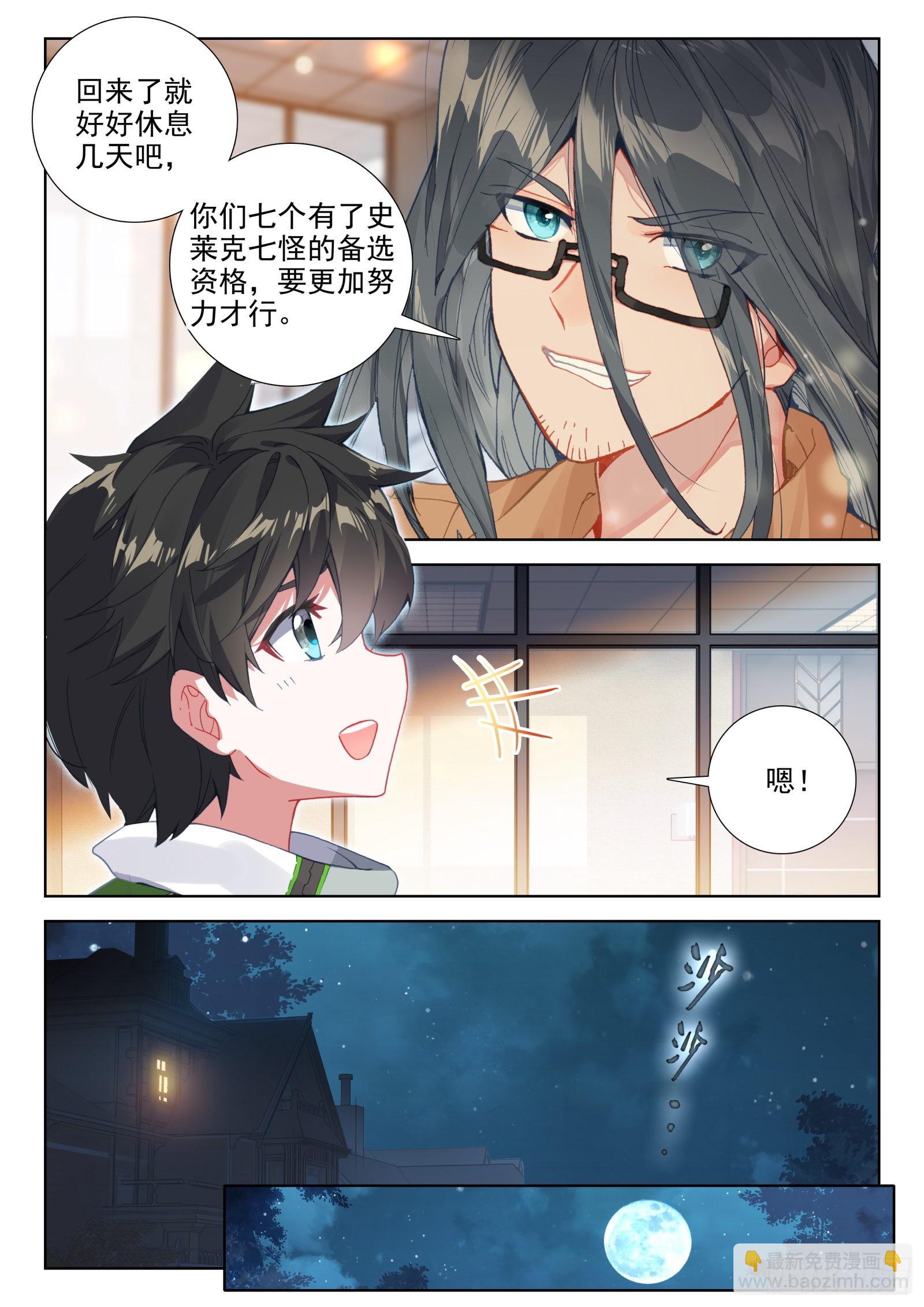 原恩辉辉的烦恼5
