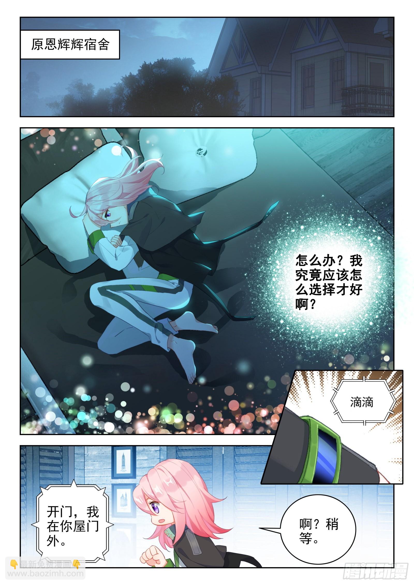 原恩辉辉的烦恼6