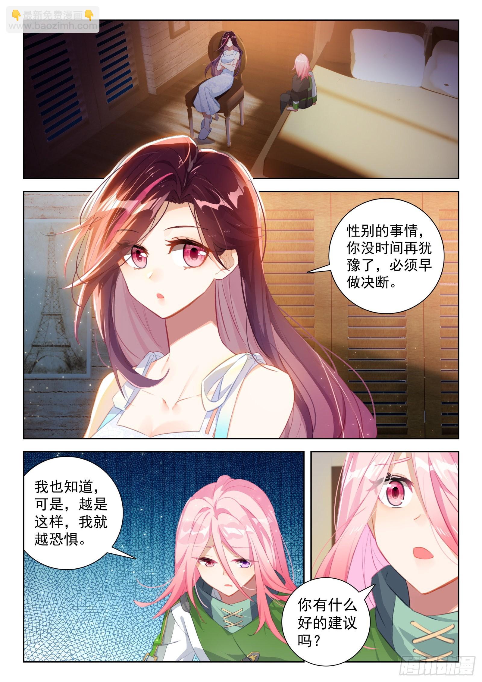 原恩辉辉的烦恼8