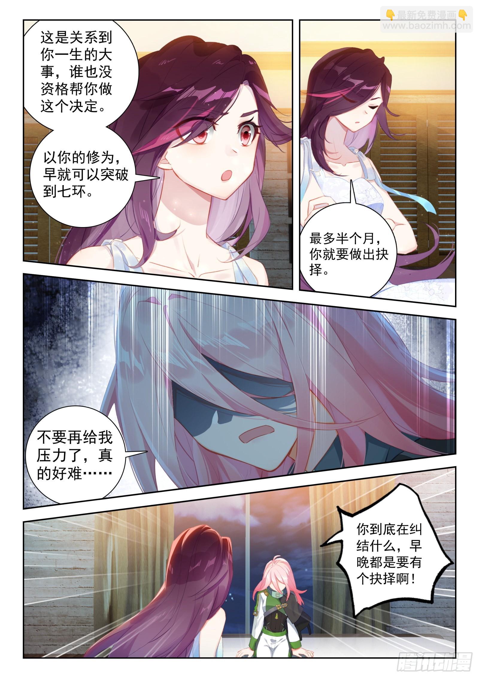 原恩辉辉的烦恼9
