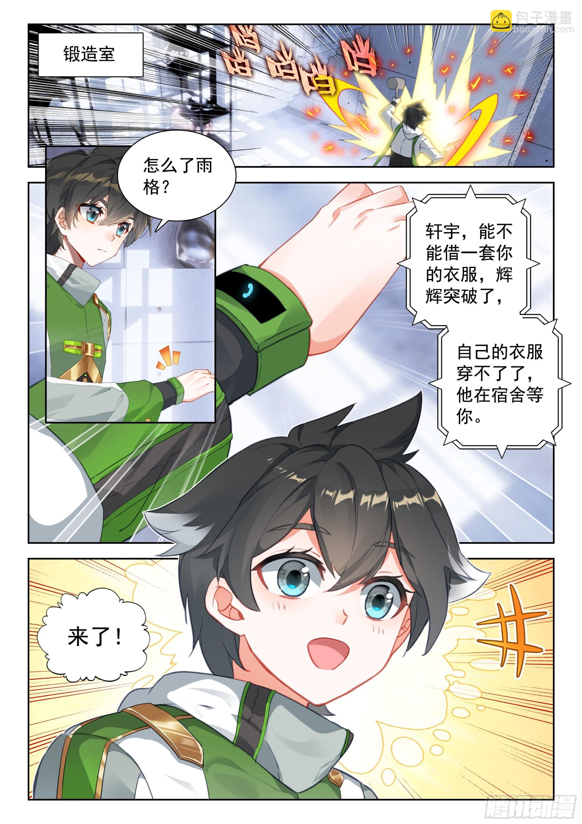 突破13