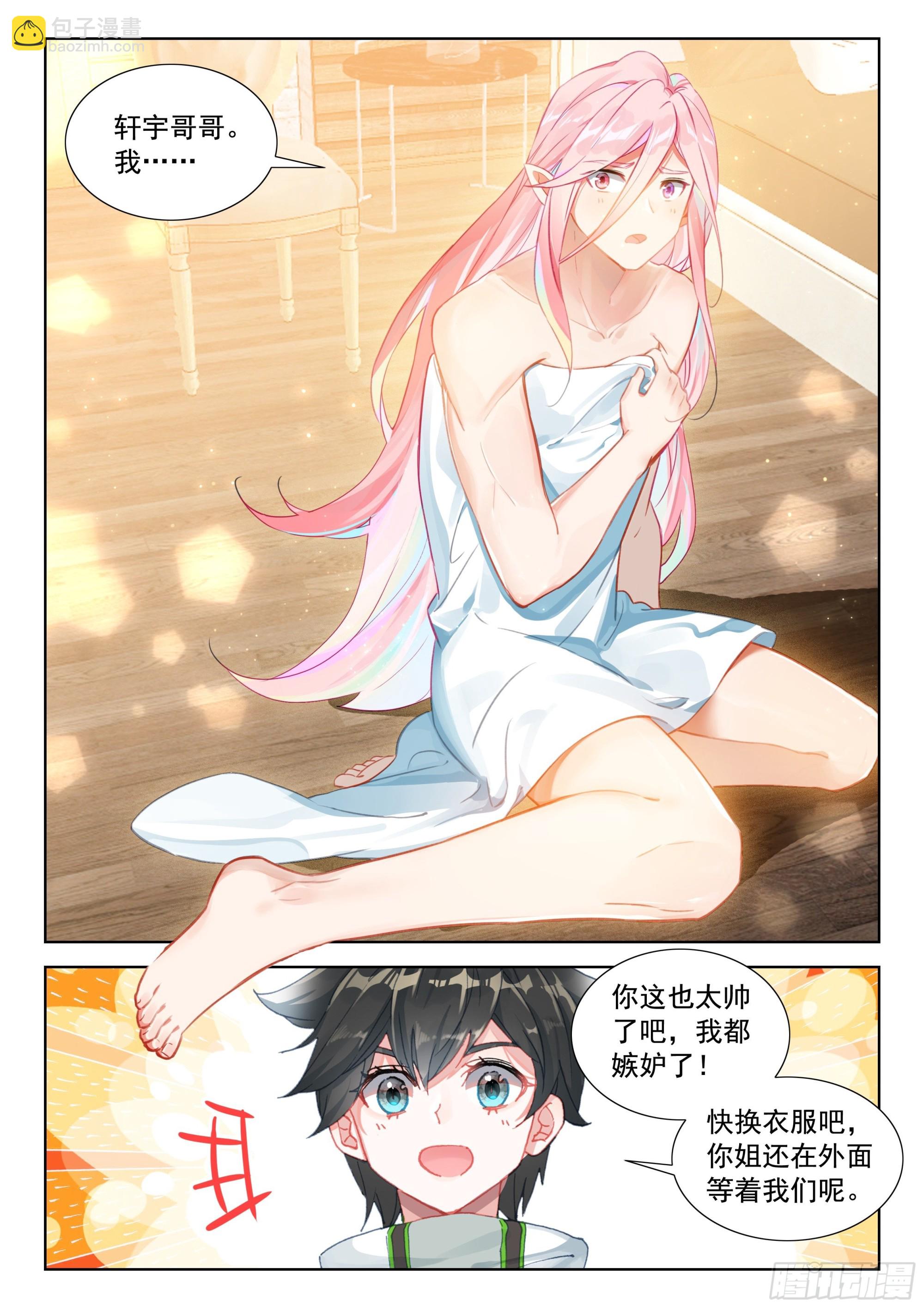 突破14