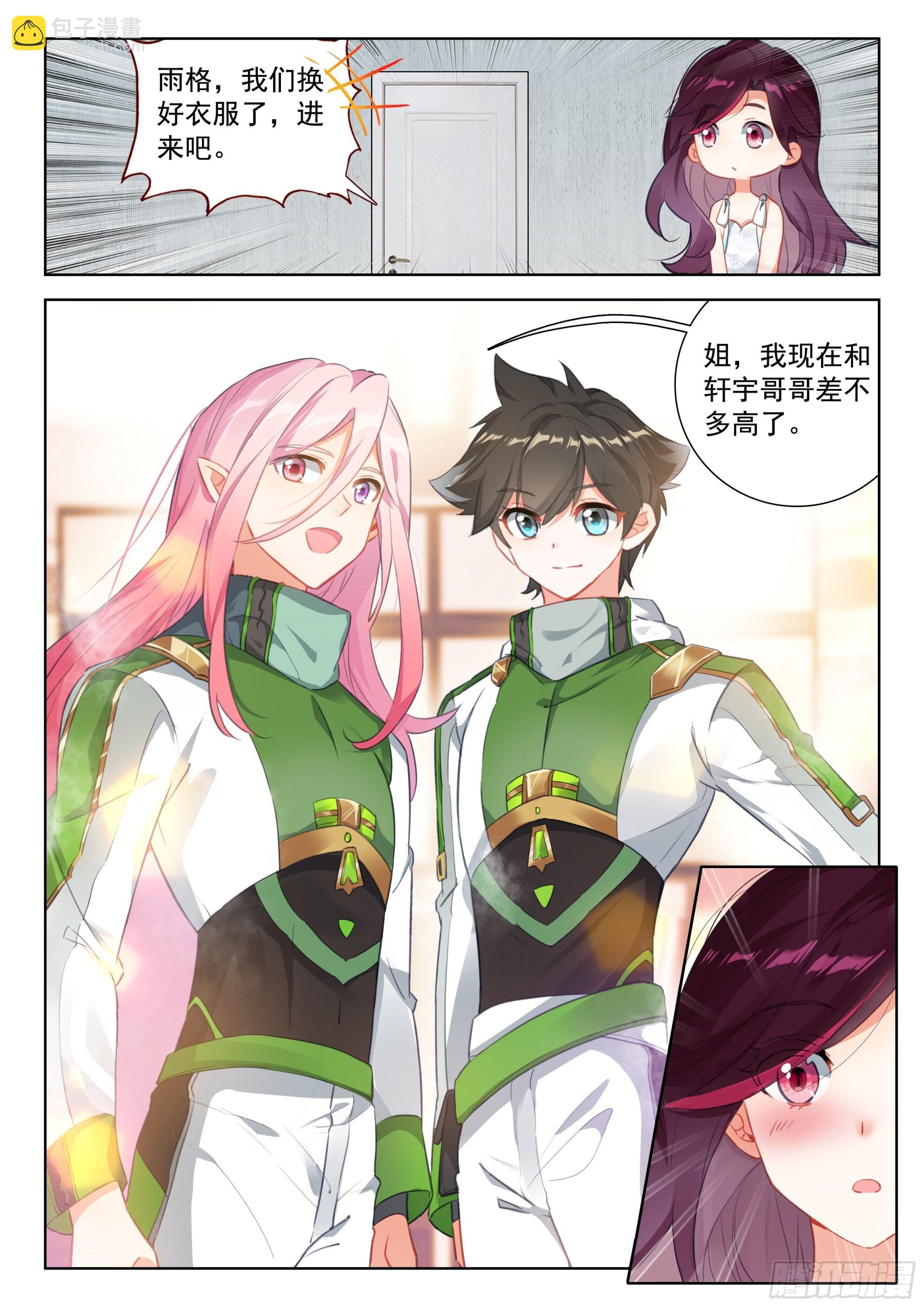 突破15