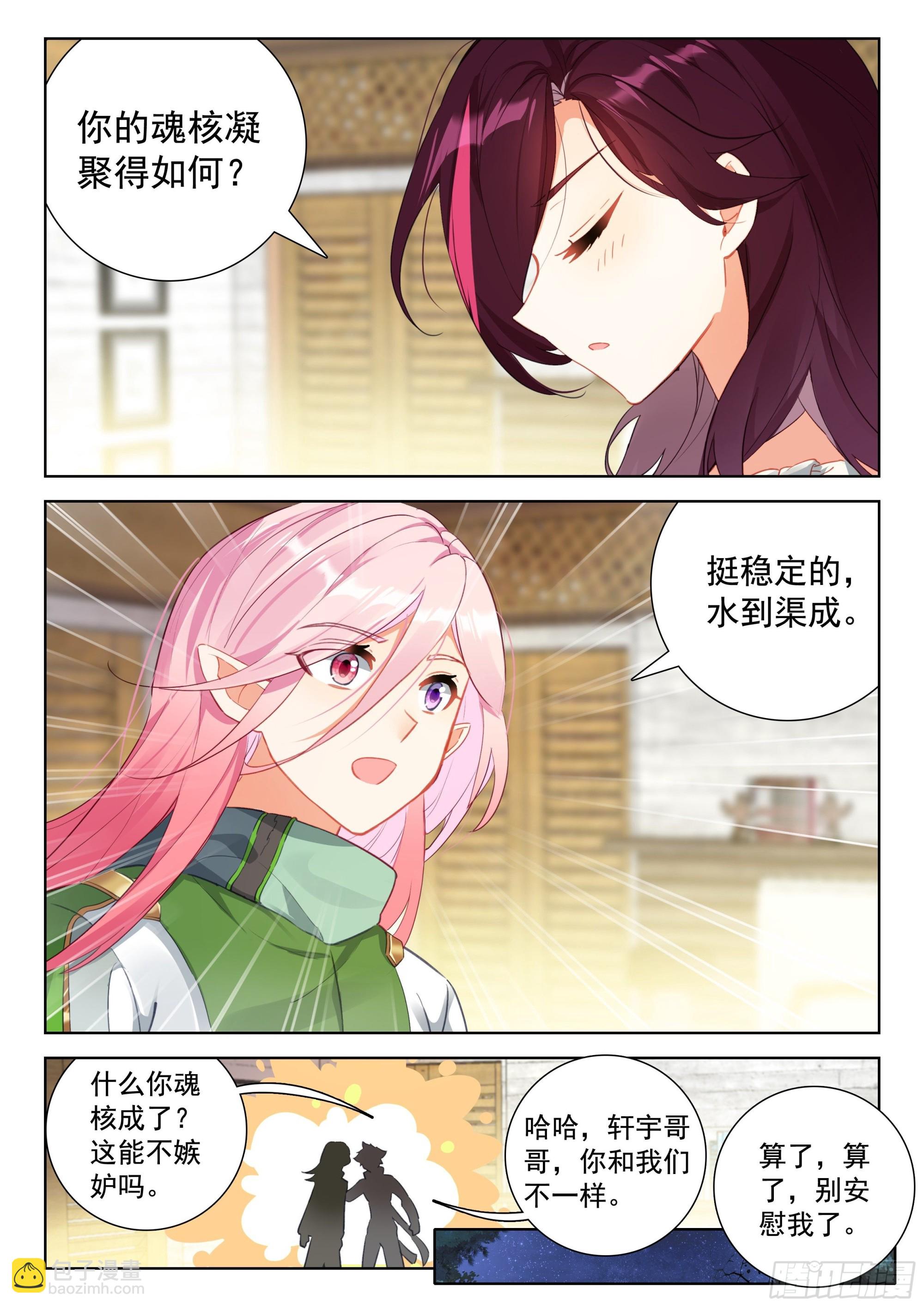 突破16