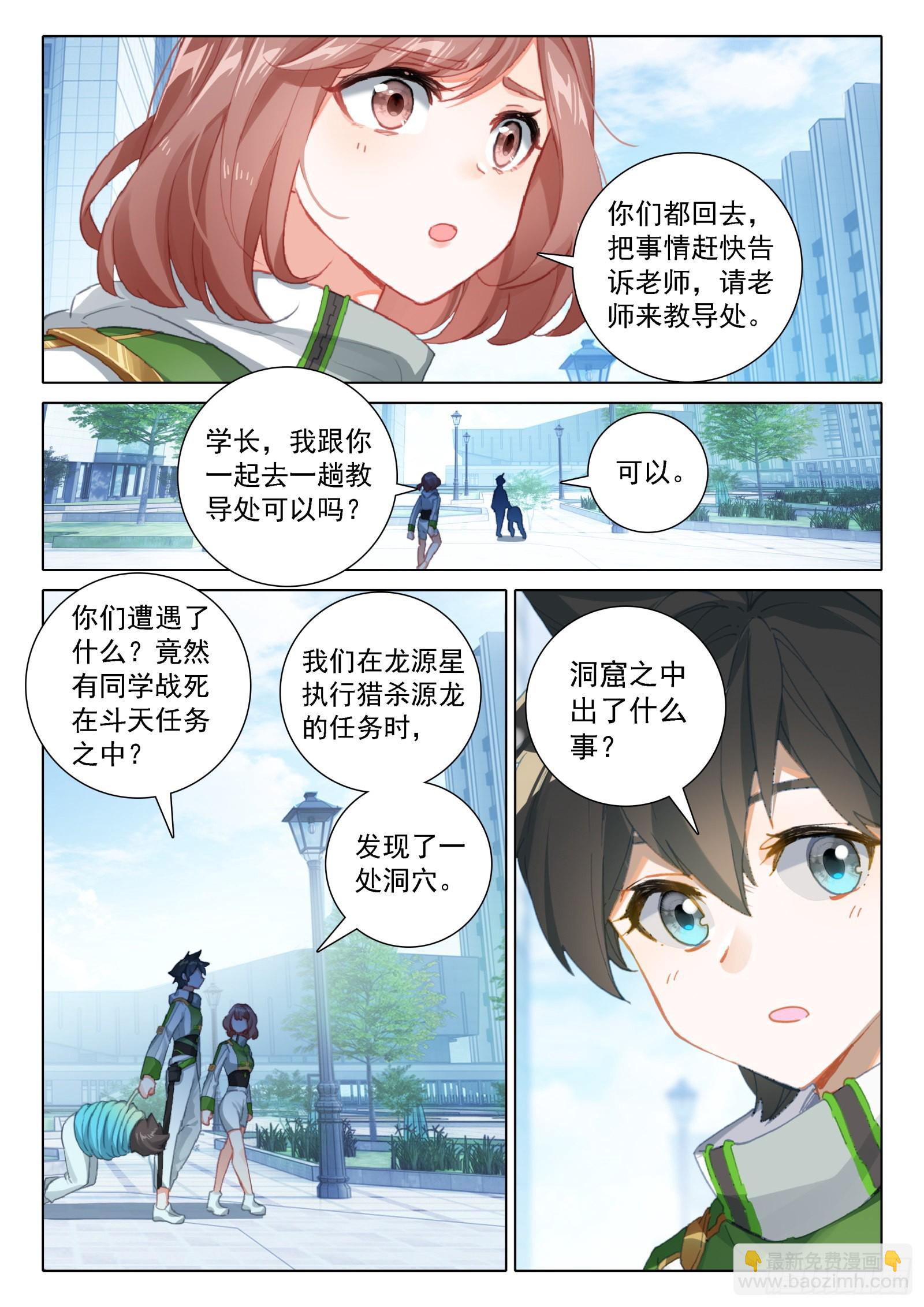 同学们的心意12