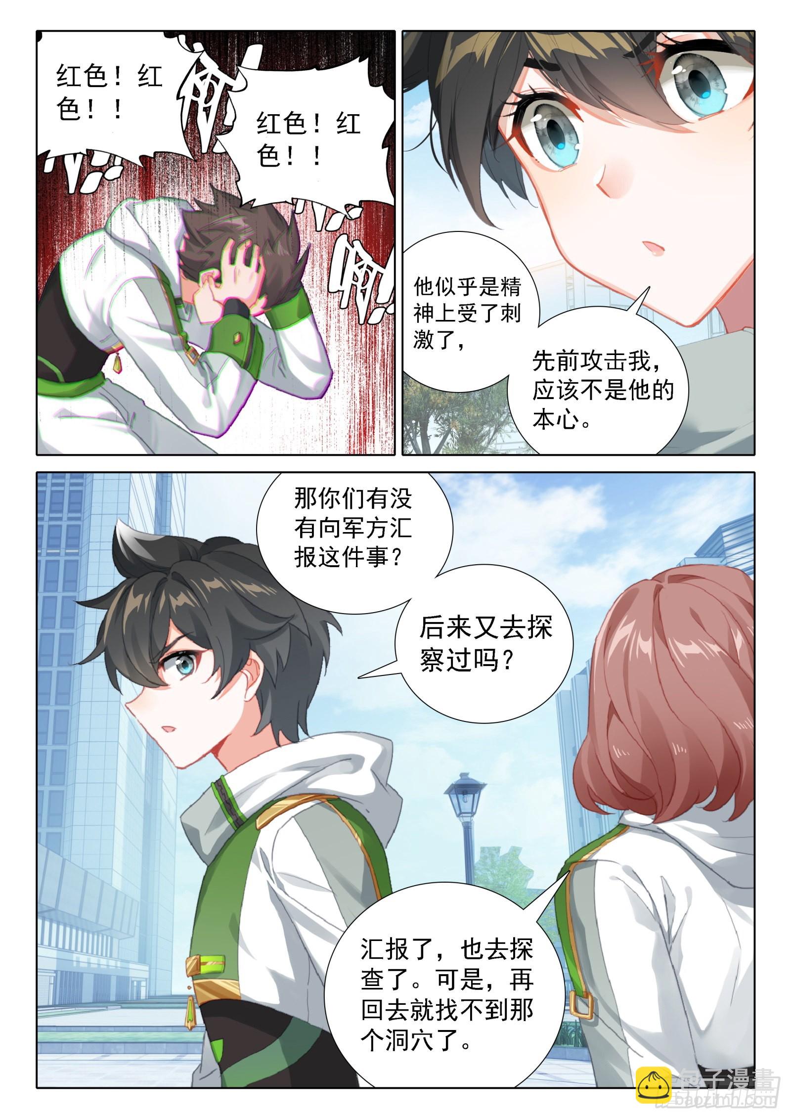 同学们的心意14