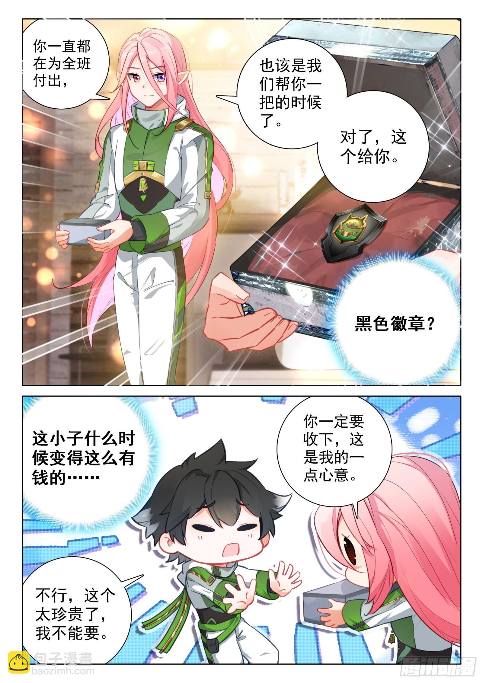 同学们的心意2