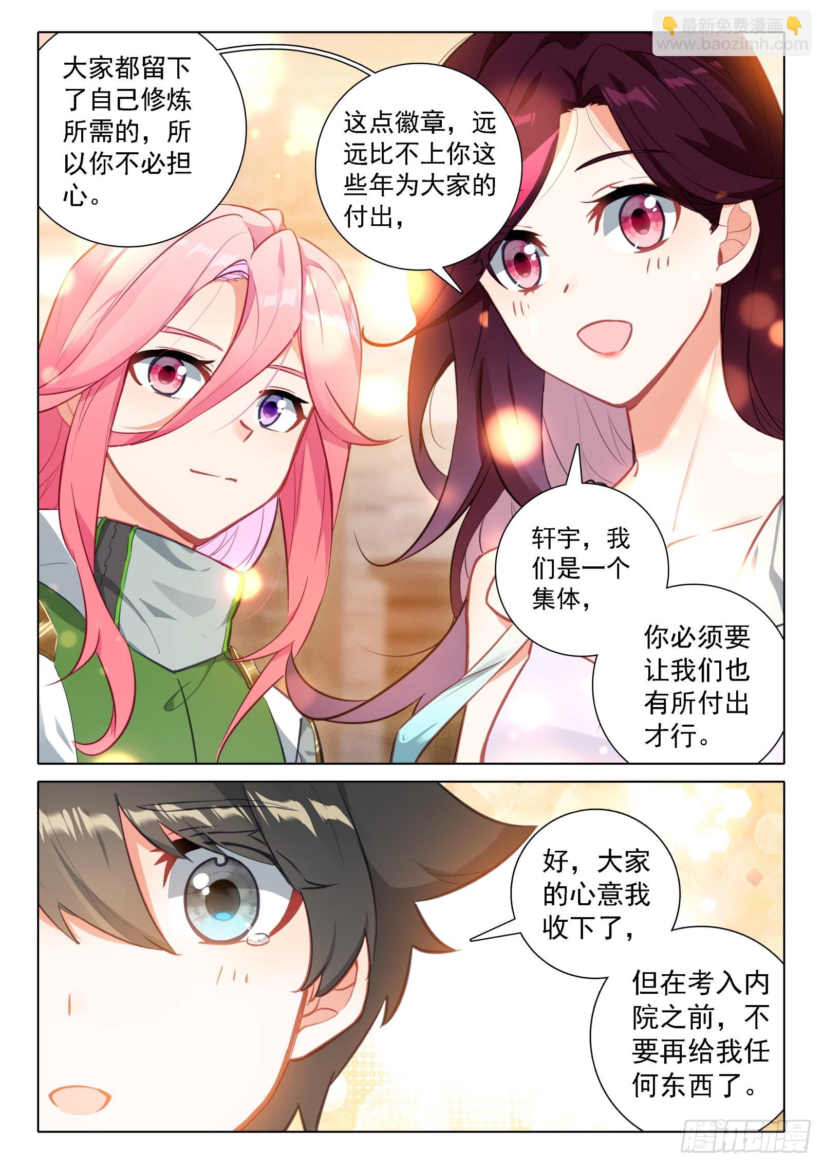 同学们的心意4