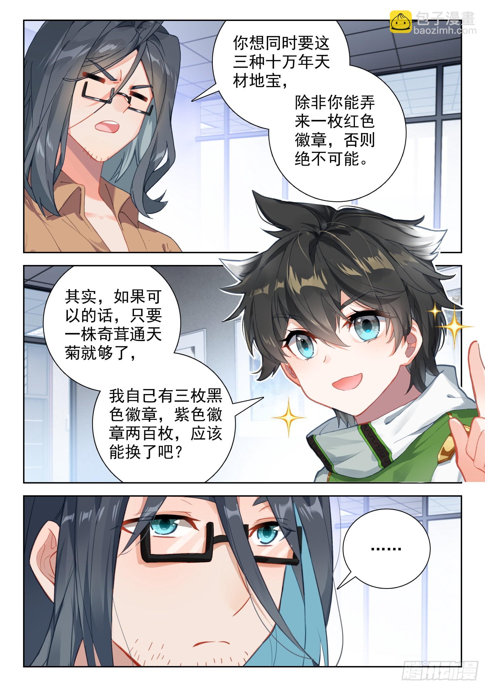 出发前的准备11