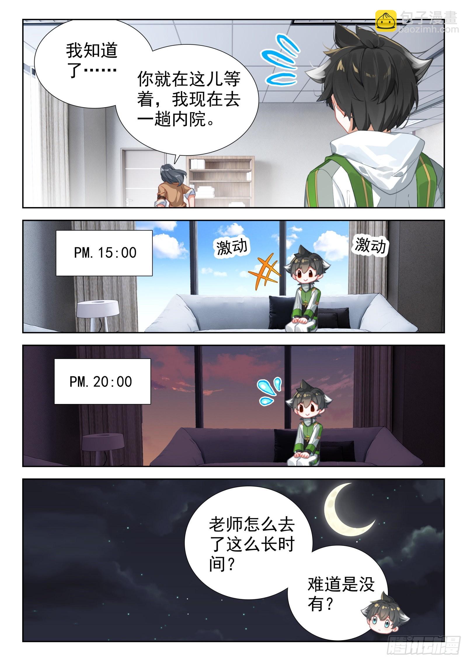出发前的准备13