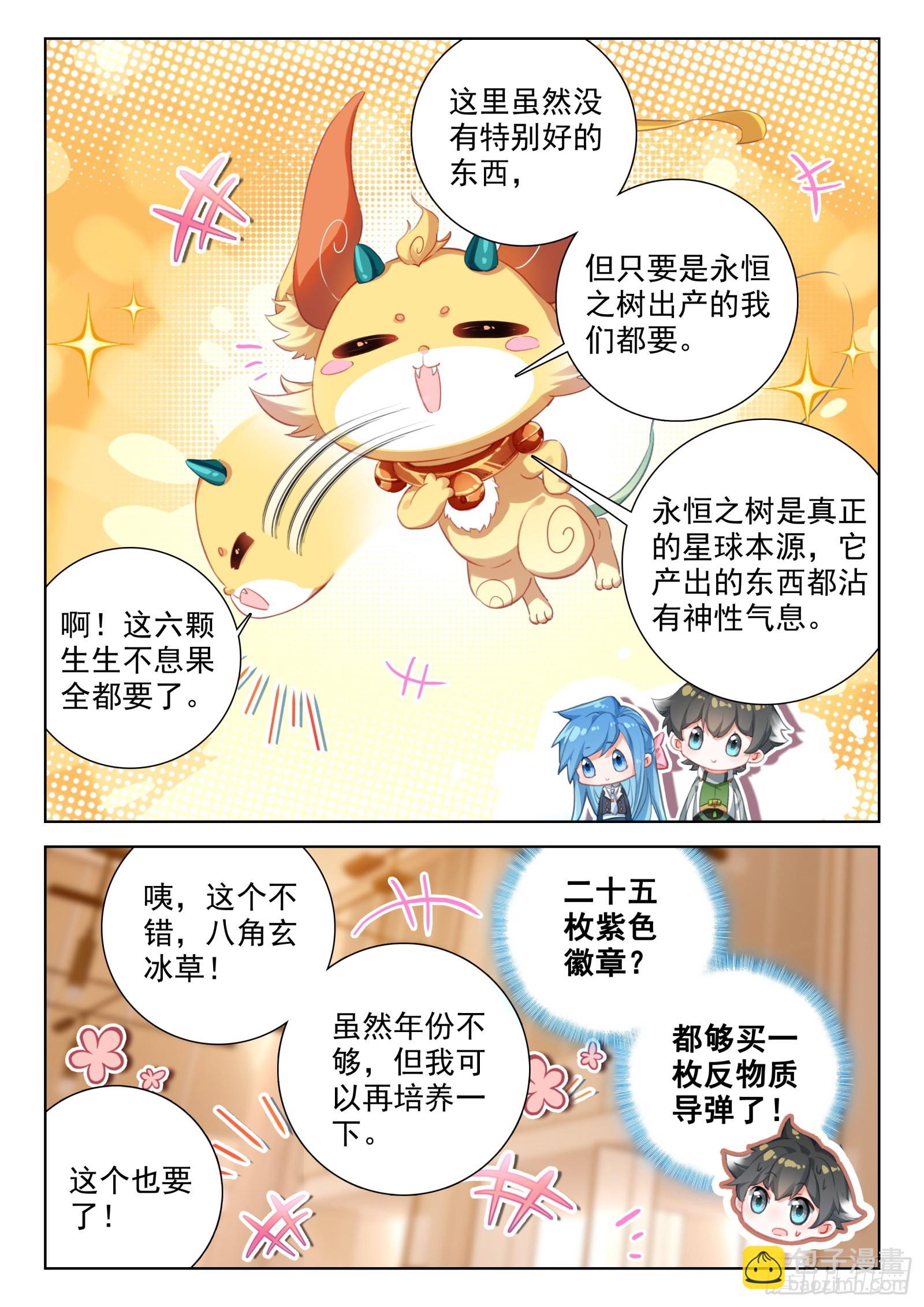 出发前的准备4