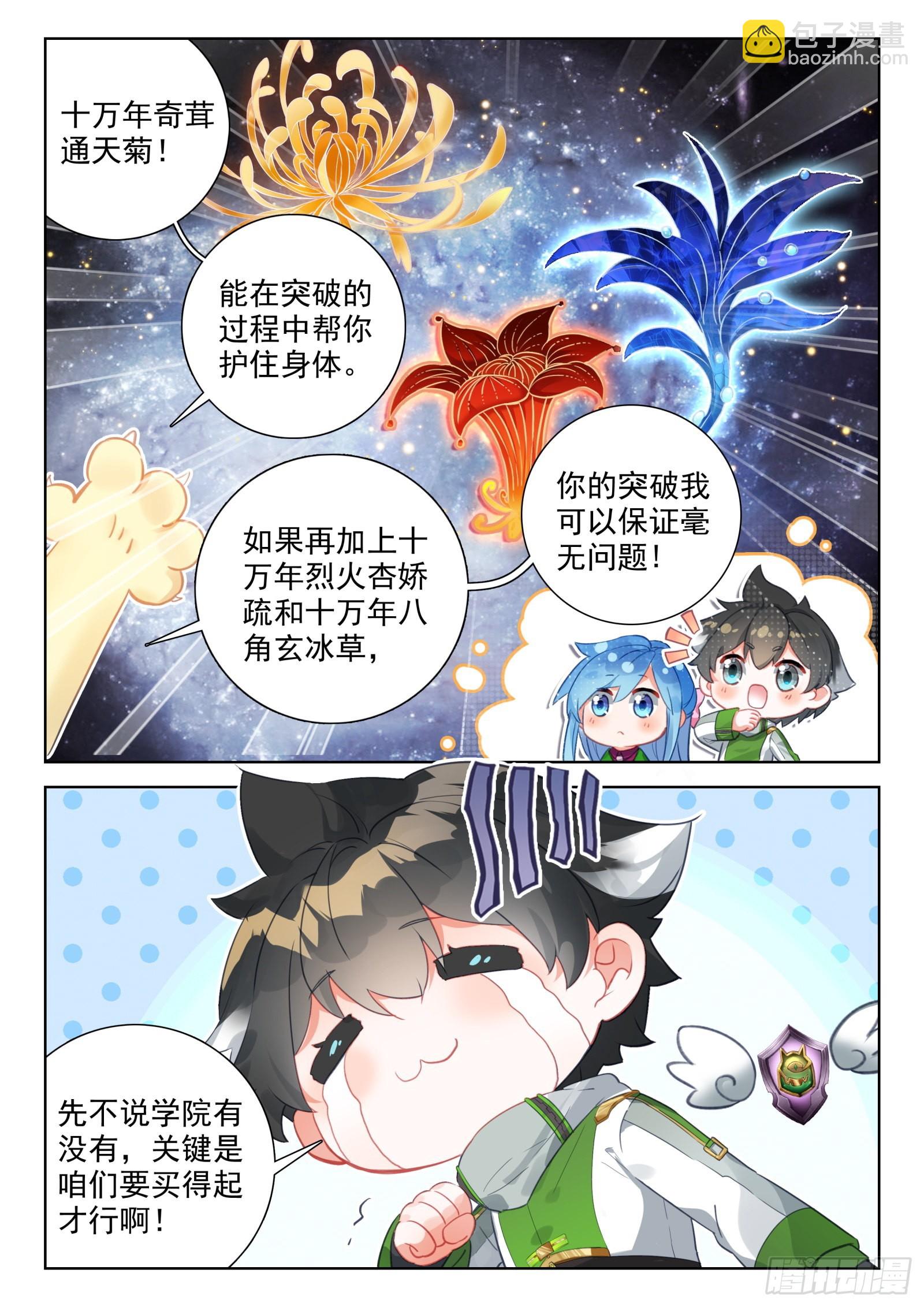 出发前的准备6