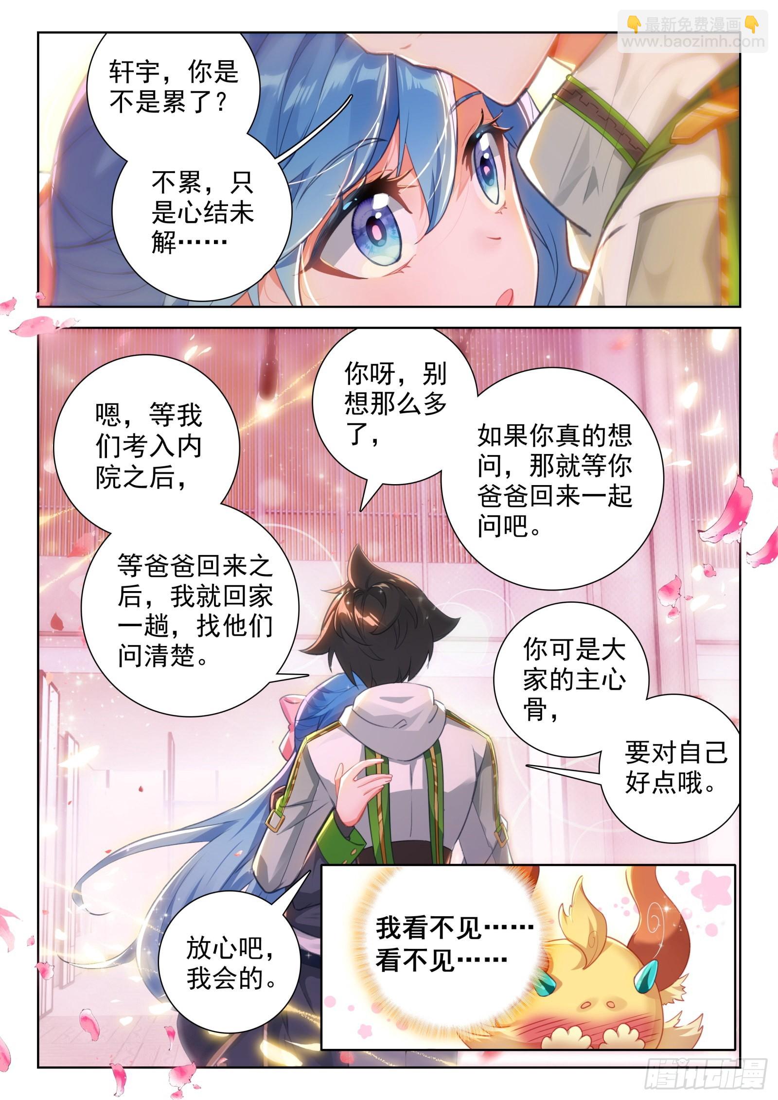 出发前的准备9
