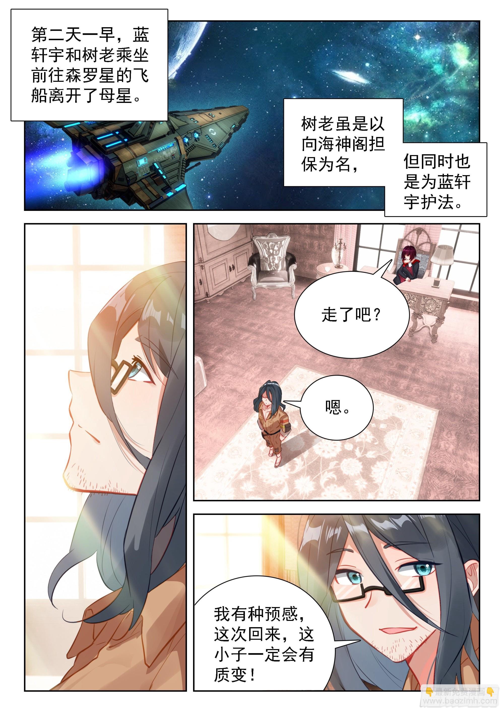 生命学派的奥秘4