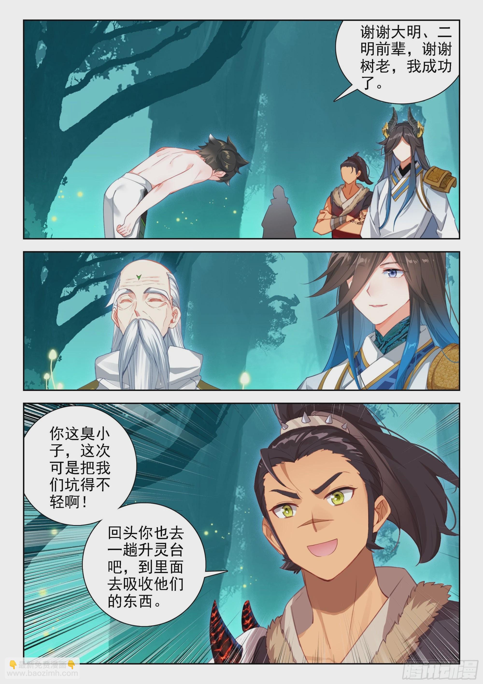 为了龙神13