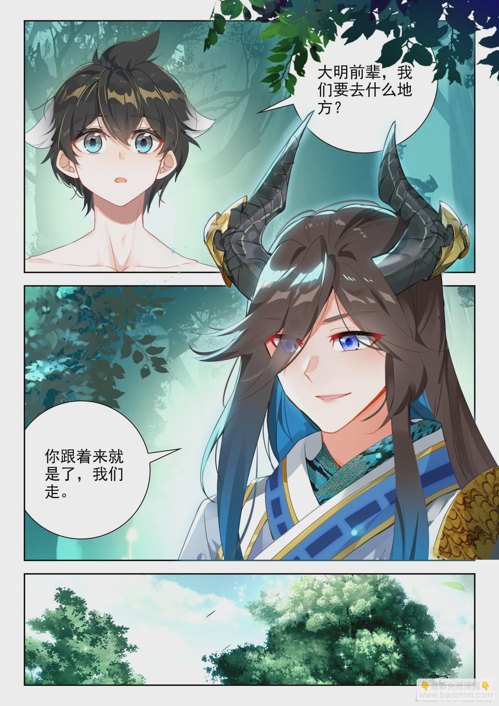 为了龙神15