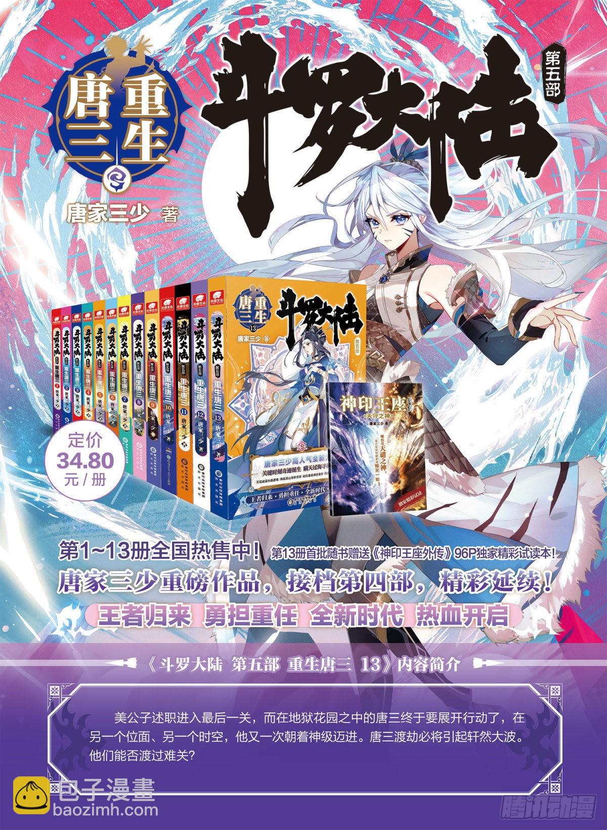 为了龙神16