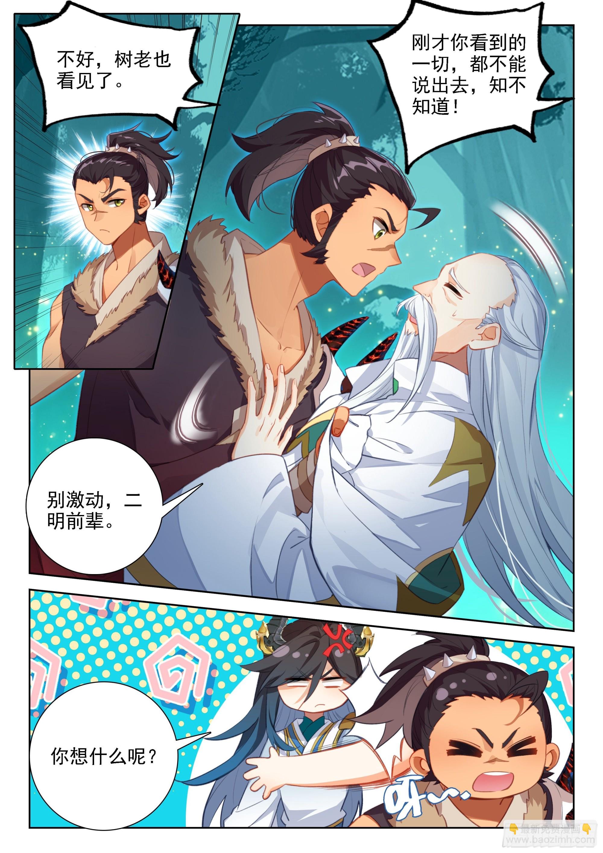 为了龙神5