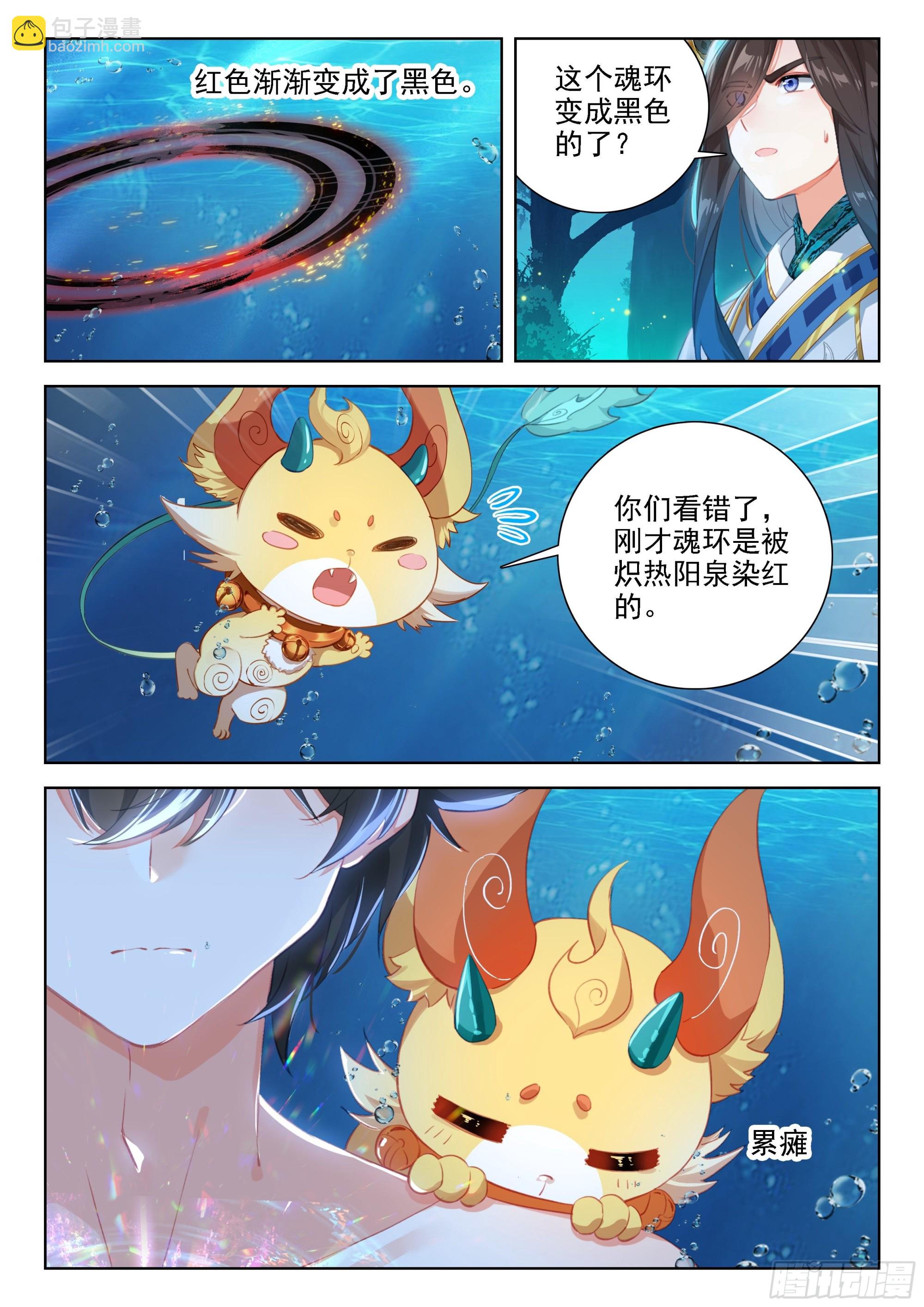 为了龙神9