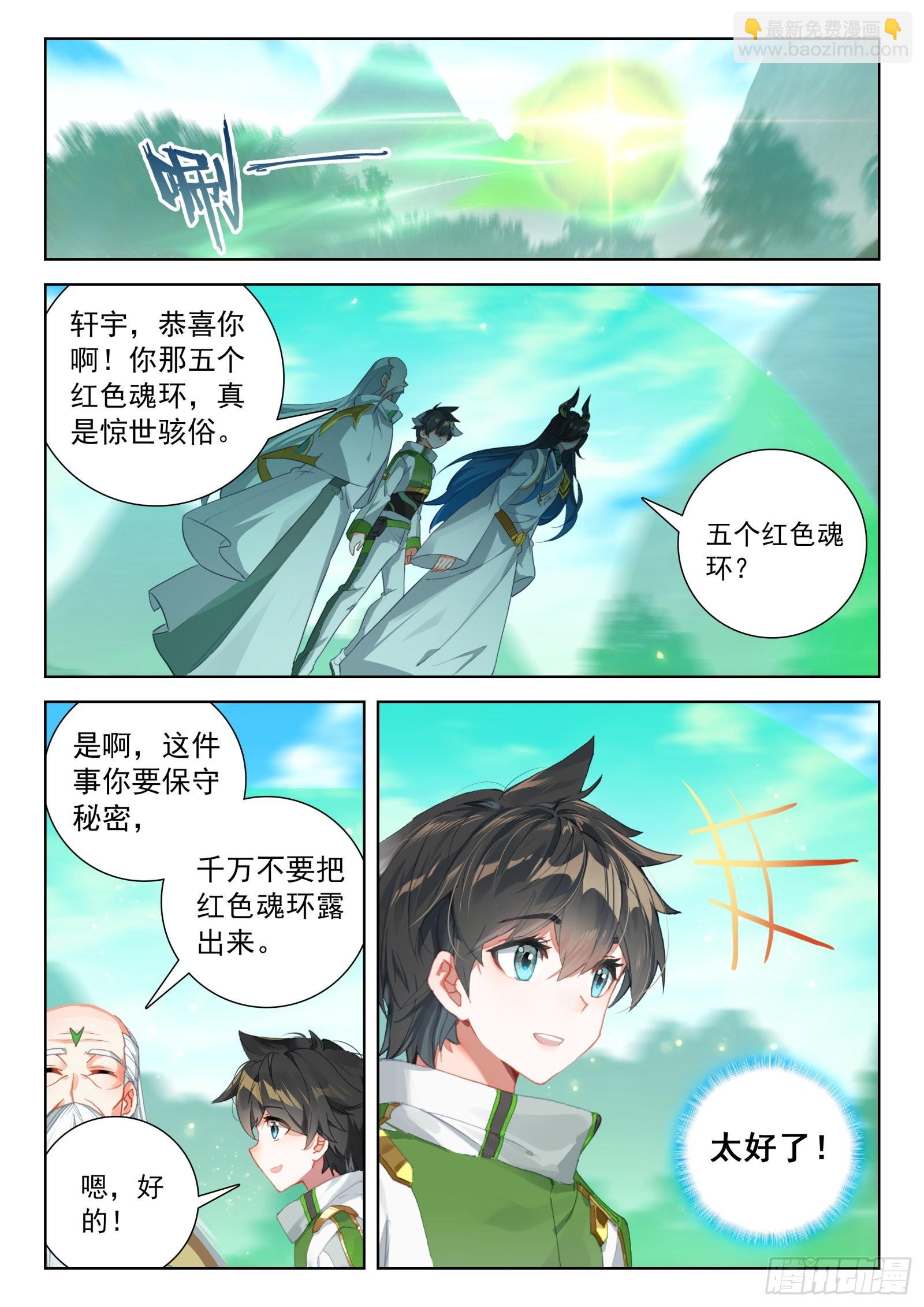 生态战舰的来历1